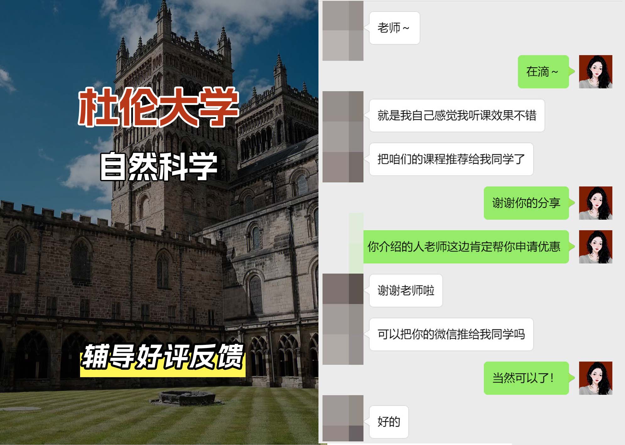 杜伦大学DUR自然科学辅导好评反馈