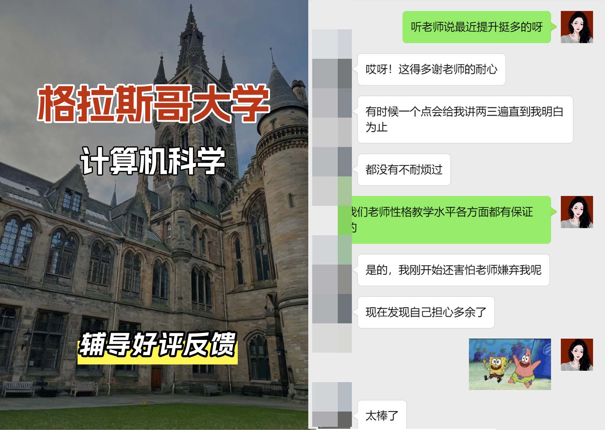 格拉斯哥大学格大计算机科学辅导好评反馈（二）