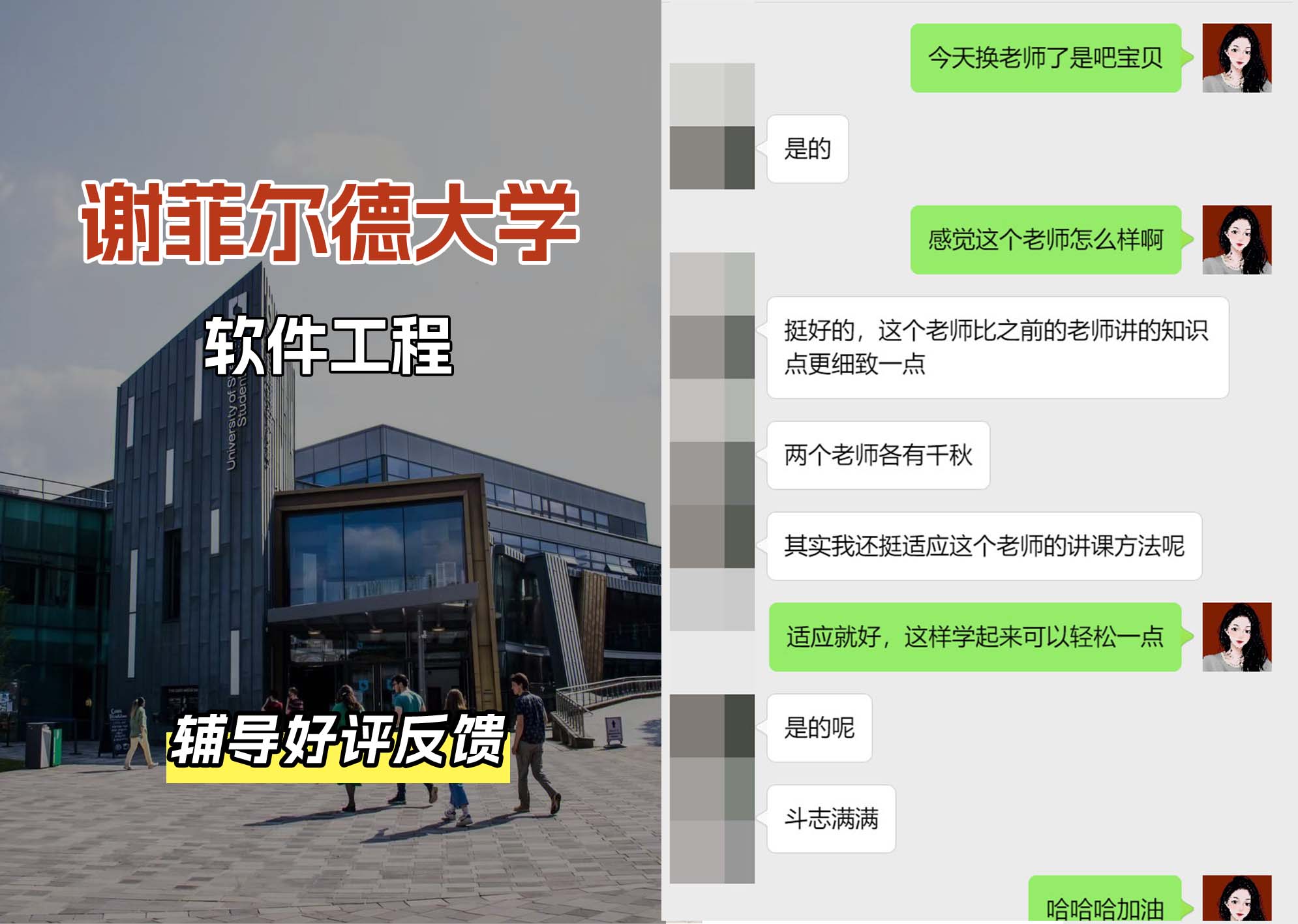 谢菲尔德大学谢大软件工程辅导好评反馈（三）