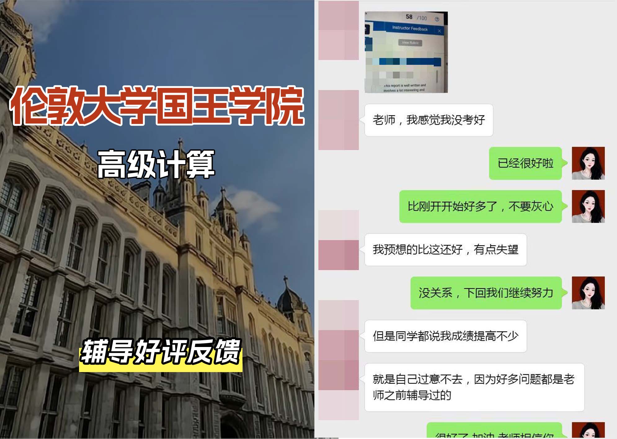 国王学院KCL高级计算辅导好评反馈（二）