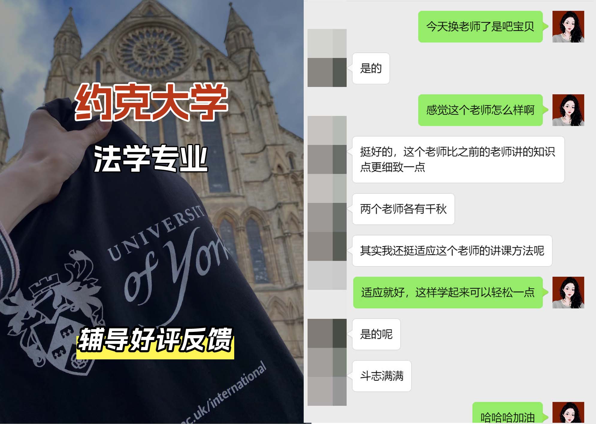约克大学UOY法学专业辅导好评反馈（一）
