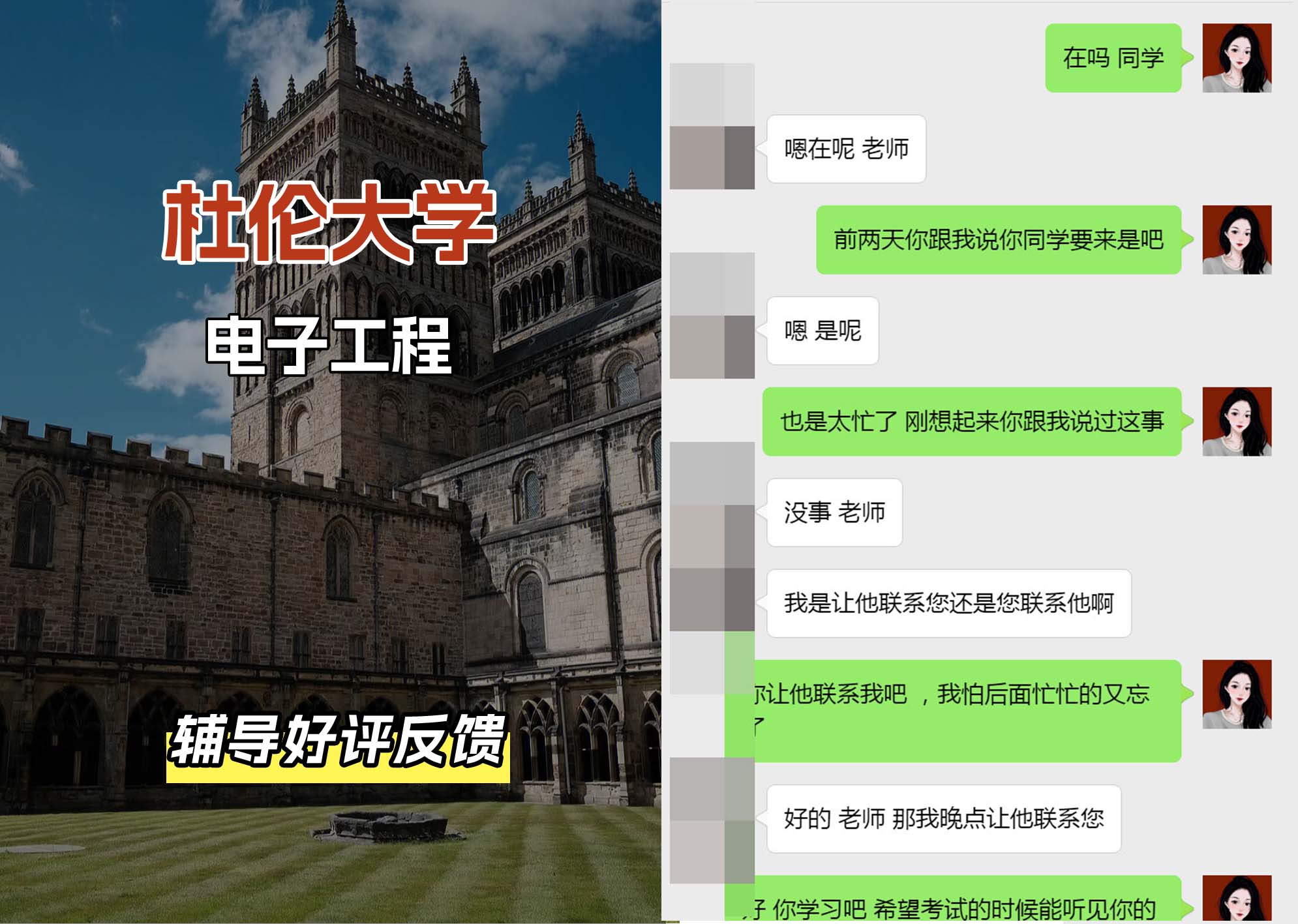 杜伦大学DUR电子工程辅导好评反馈