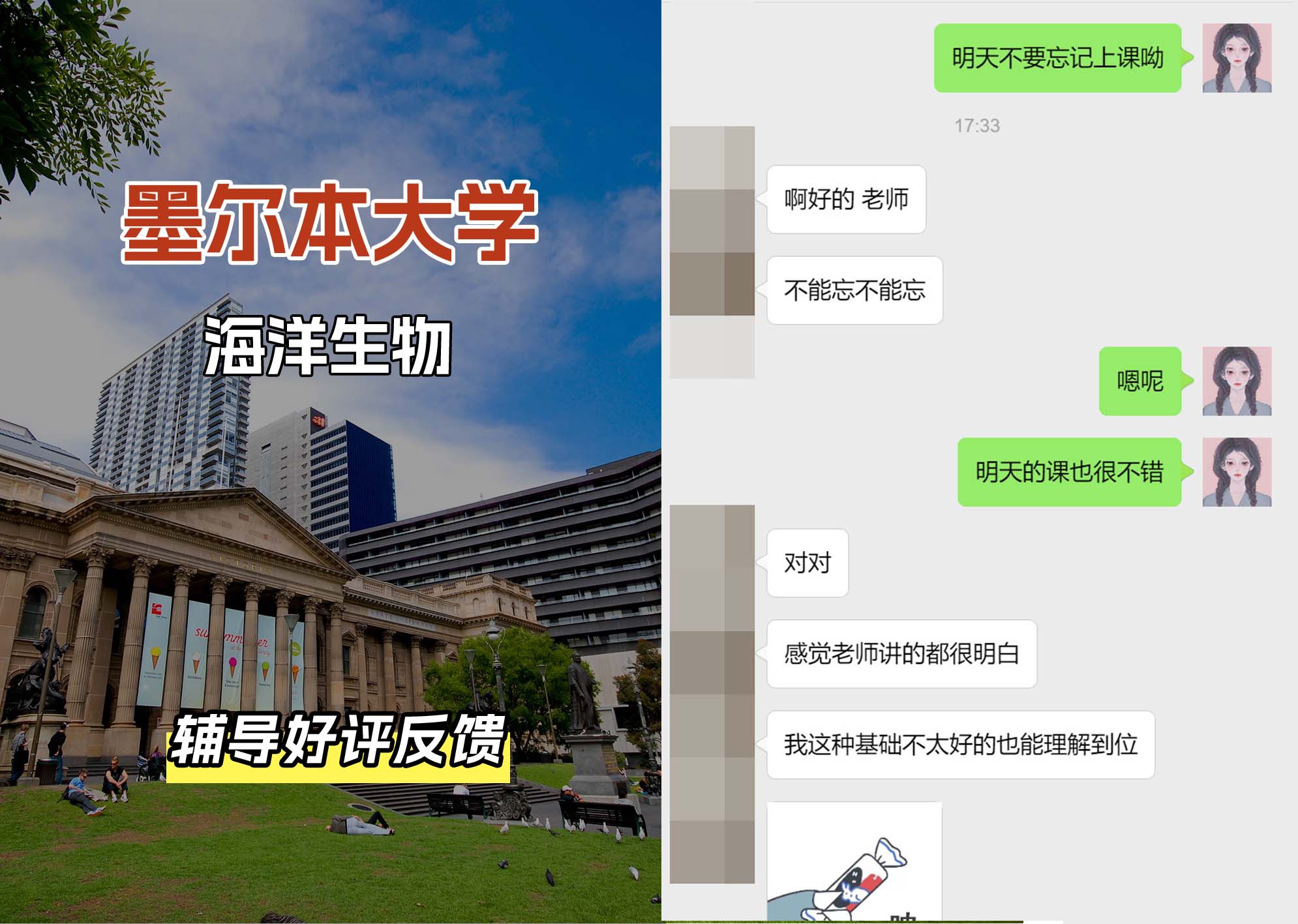 墨尔本大学墨大海洋生物辅导好评反馈