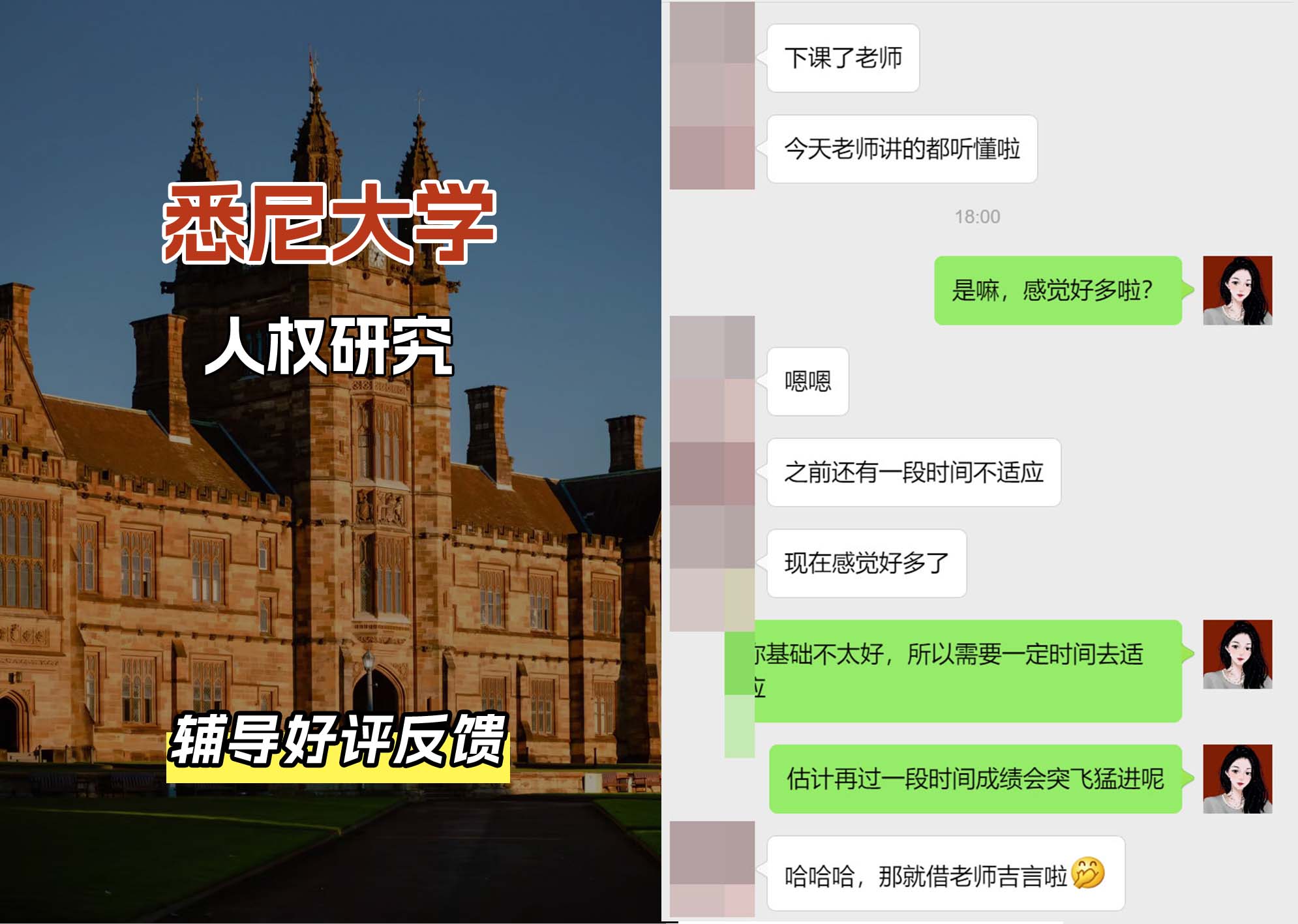 悉尼大学USYD人权研究辅导好评反馈（二）