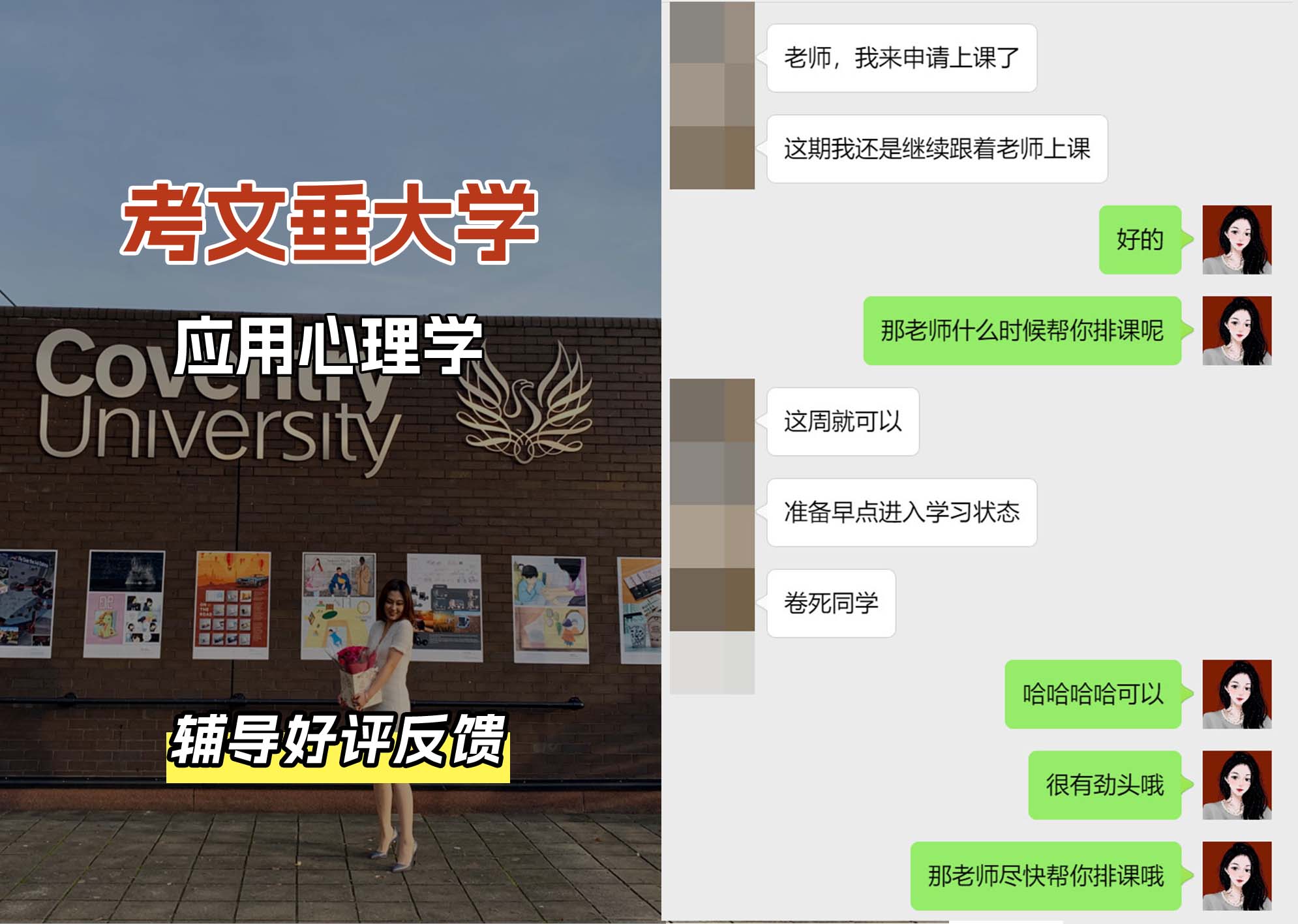 CU考文垂大学应用心理学辅导好评反馈