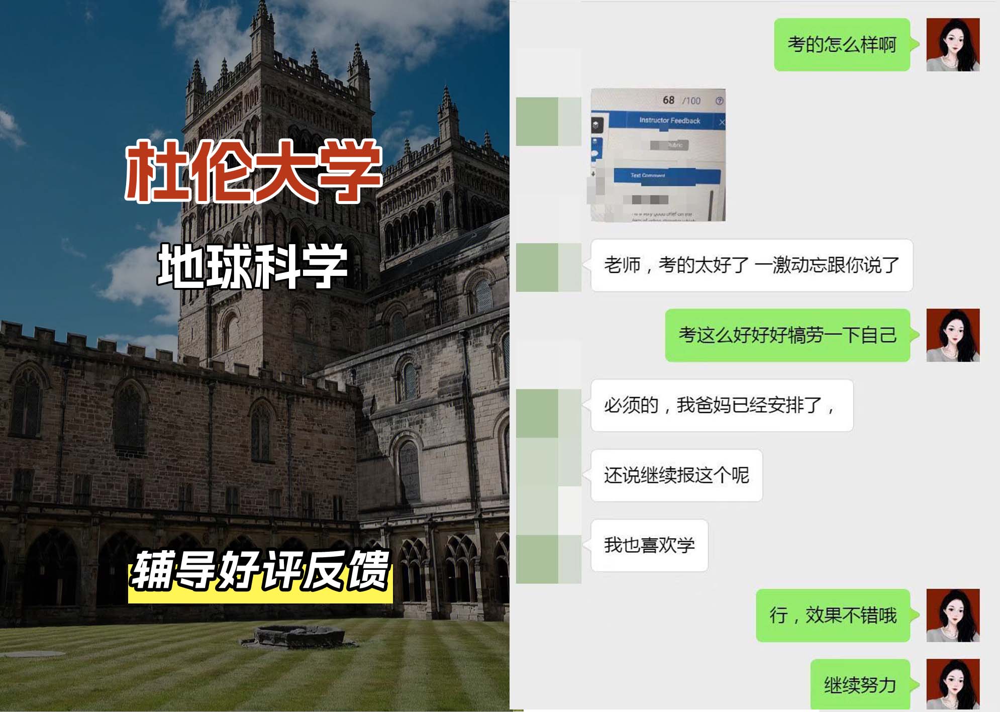 杜伦大学DUR地球科学辅导好评反馈