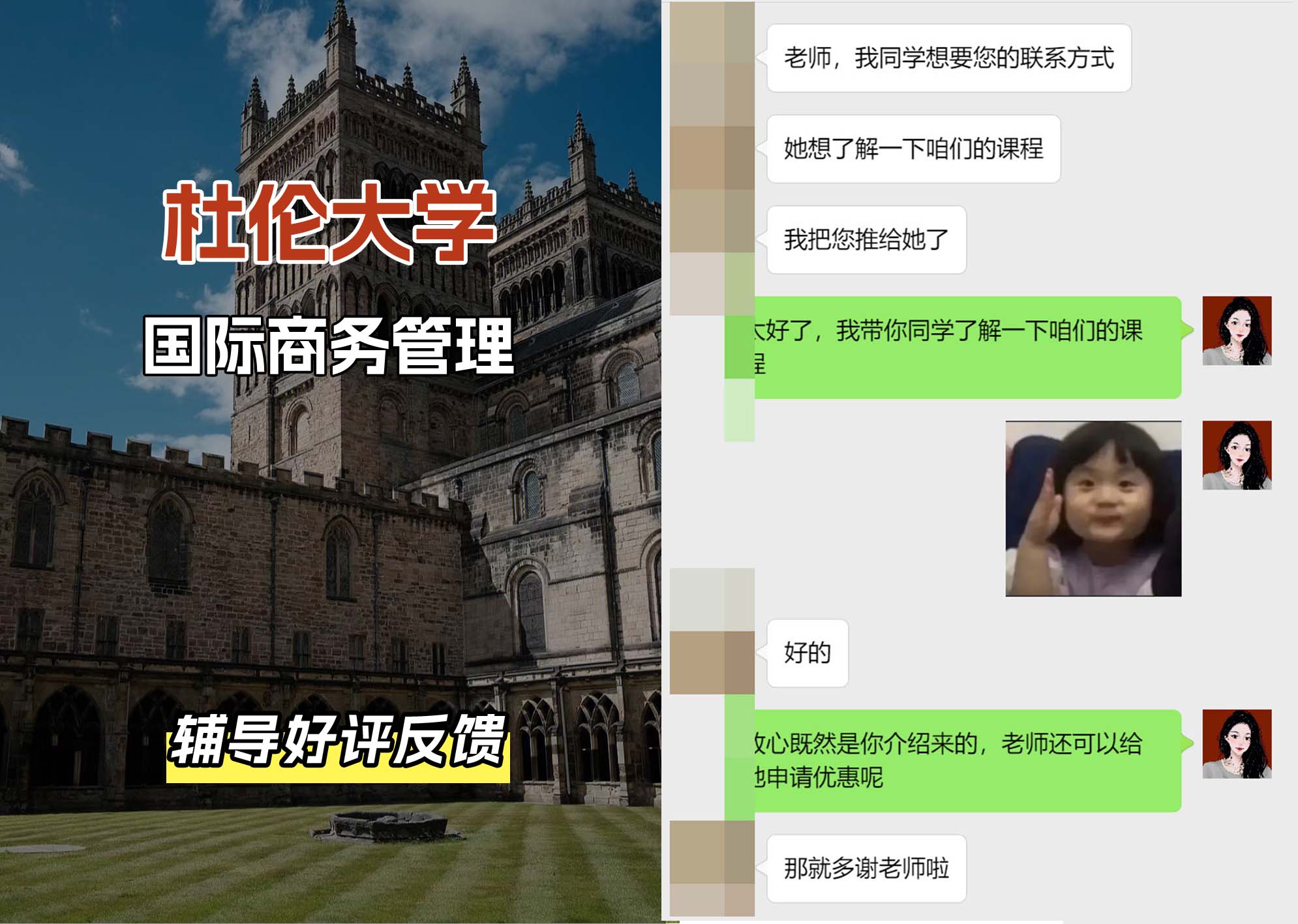 杜伦大学DUR国际商务管理辅导好评反馈