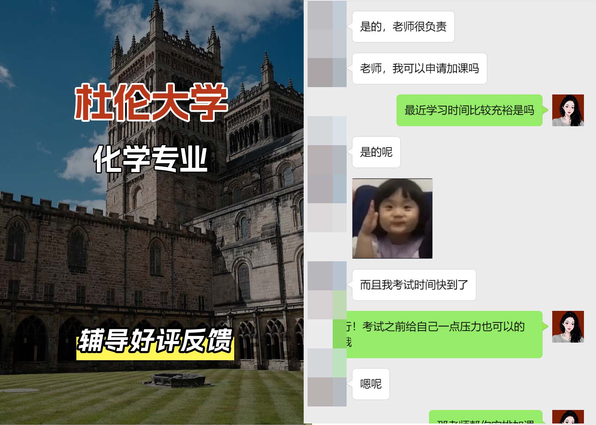 杜伦大学DUR化学专业辅导好评反馈（一）