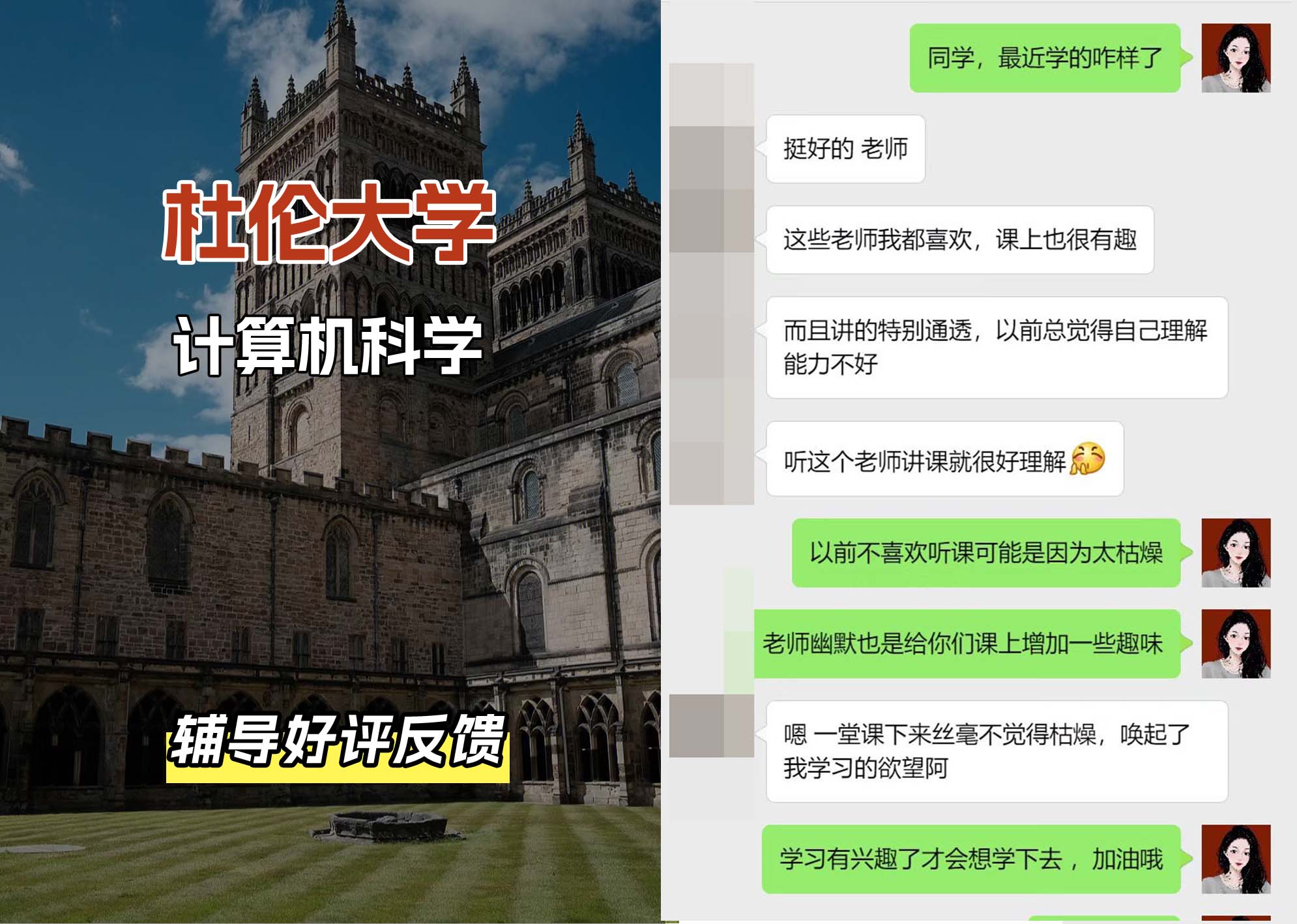 杜伦大学DUR计算机科学辅导好评反馈