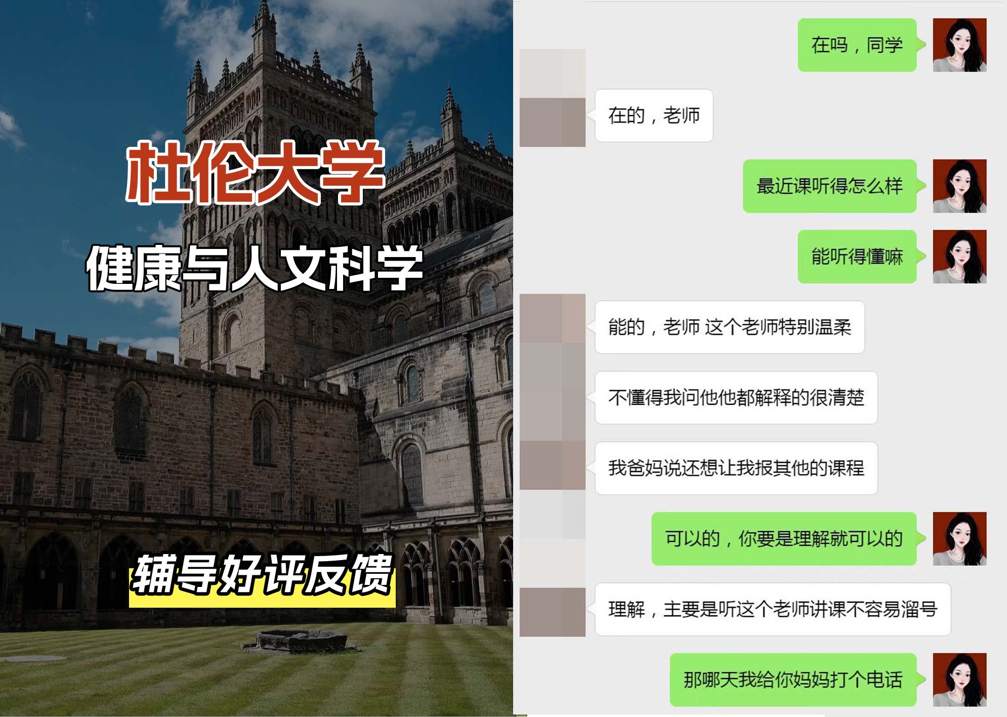 杜伦大学DUR健康与人文科学辅导好评反馈（一）