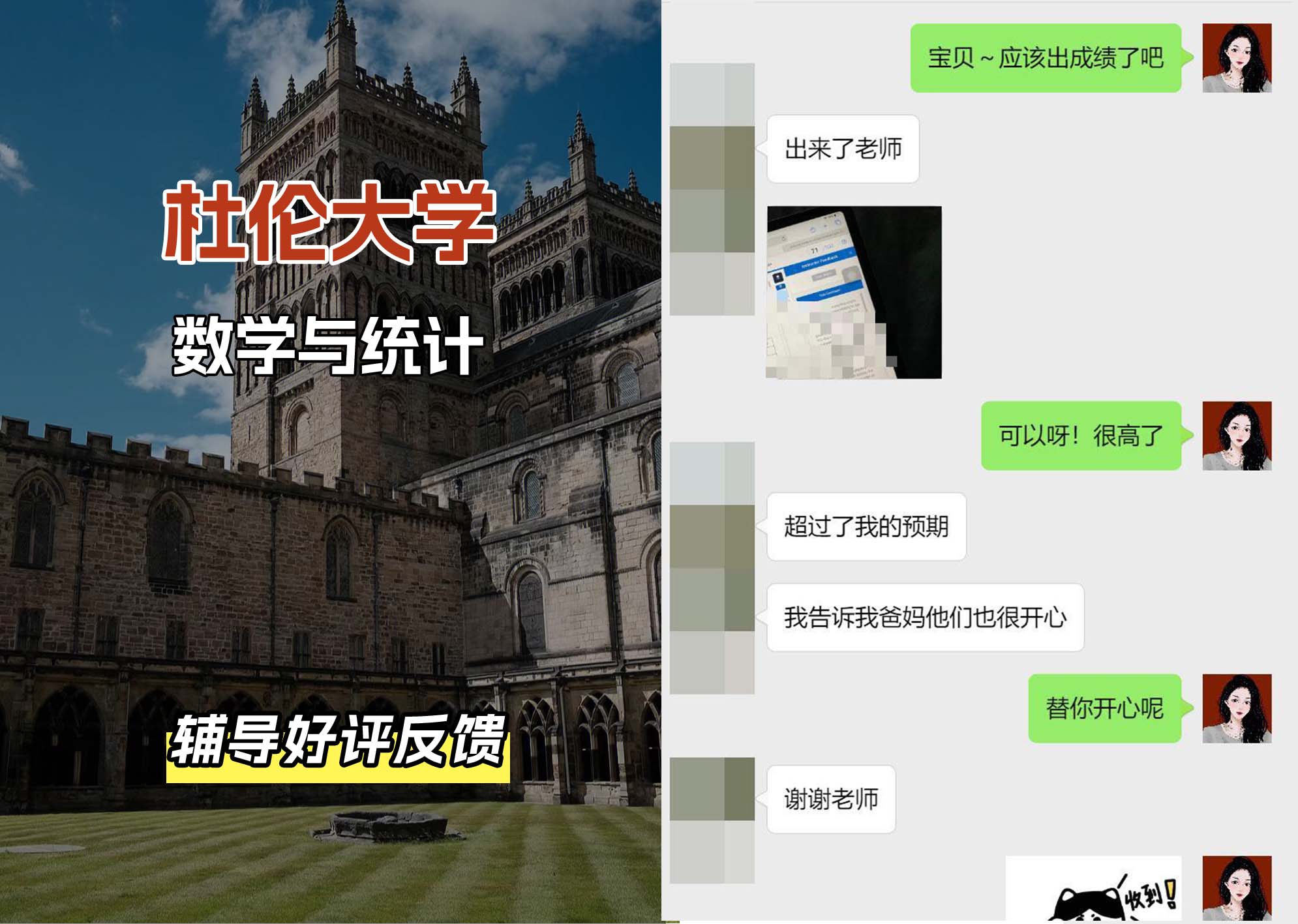 杜伦大学DUR数学与统计辅导好评反馈