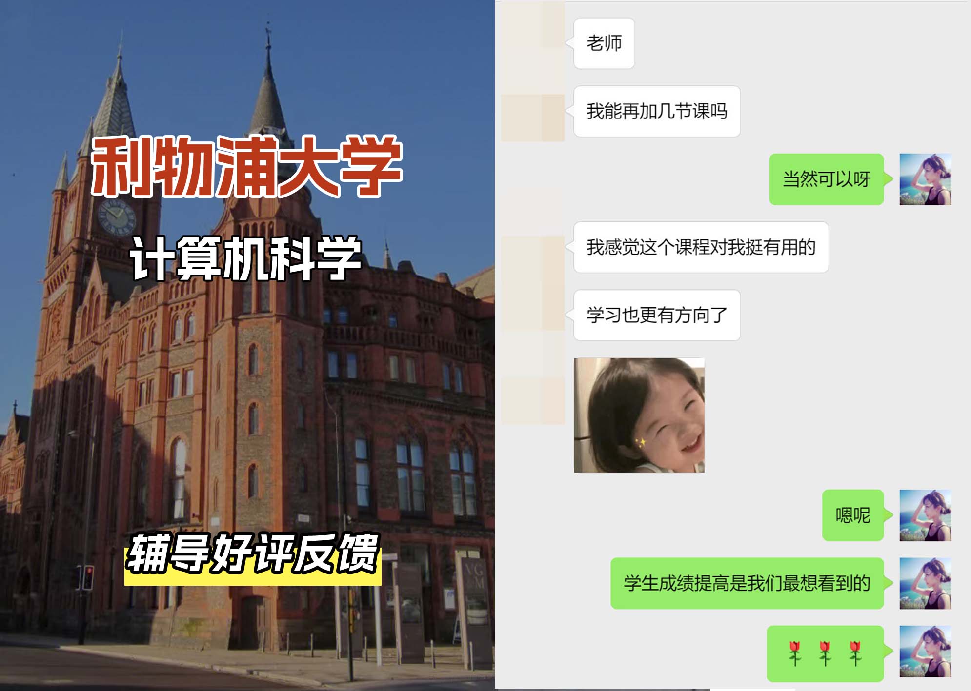 利物浦大学利大计算机科学辅导好评反馈（一）