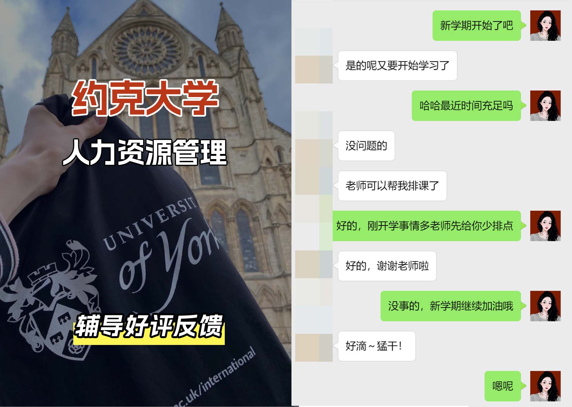 约克大学UOY人力资源管理辅导好评反馈
