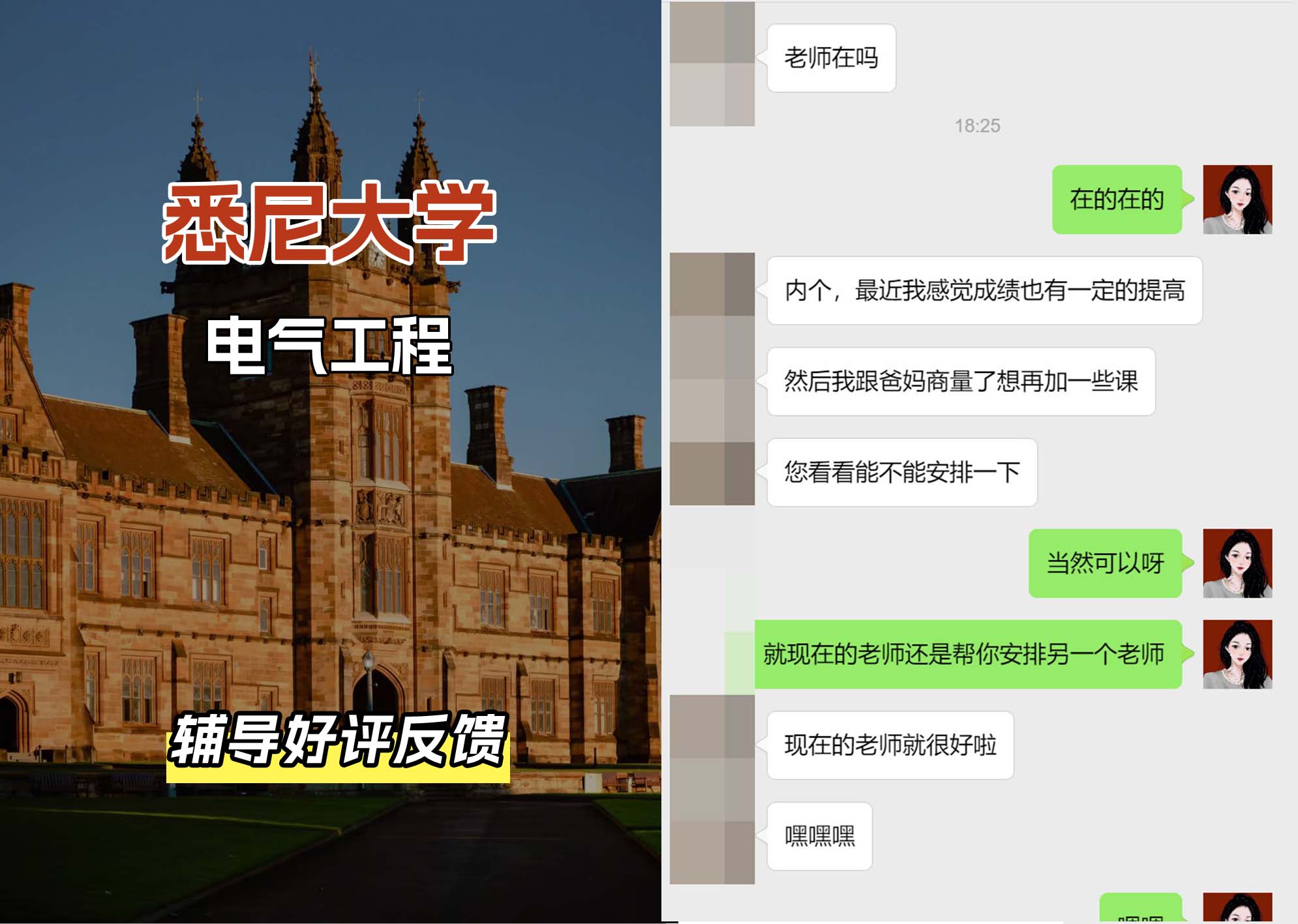 悉尼大学USYD电气工程辅导好评反馈（一）