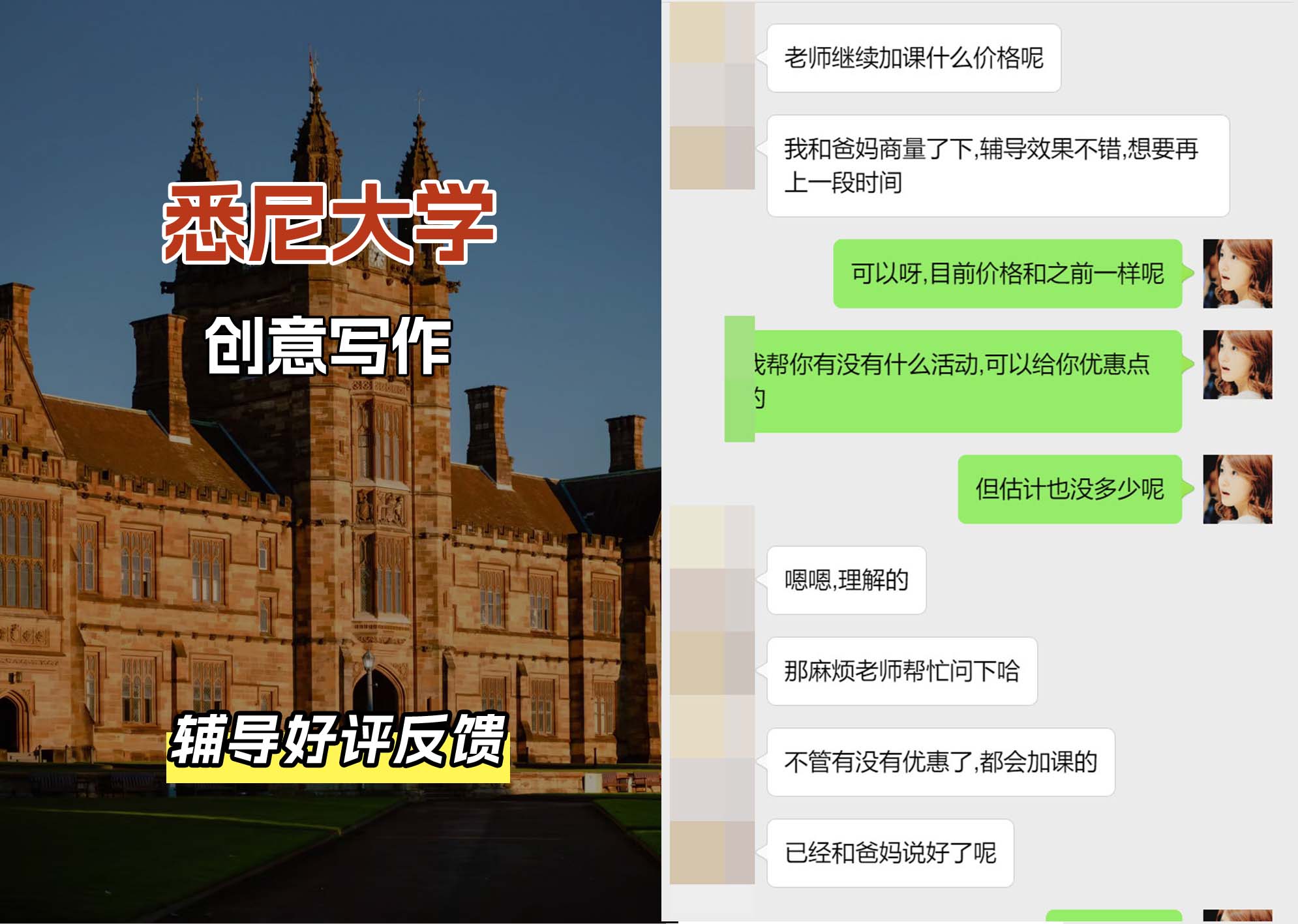 悉尼大学USYD创意写作辅导好评反馈（一）