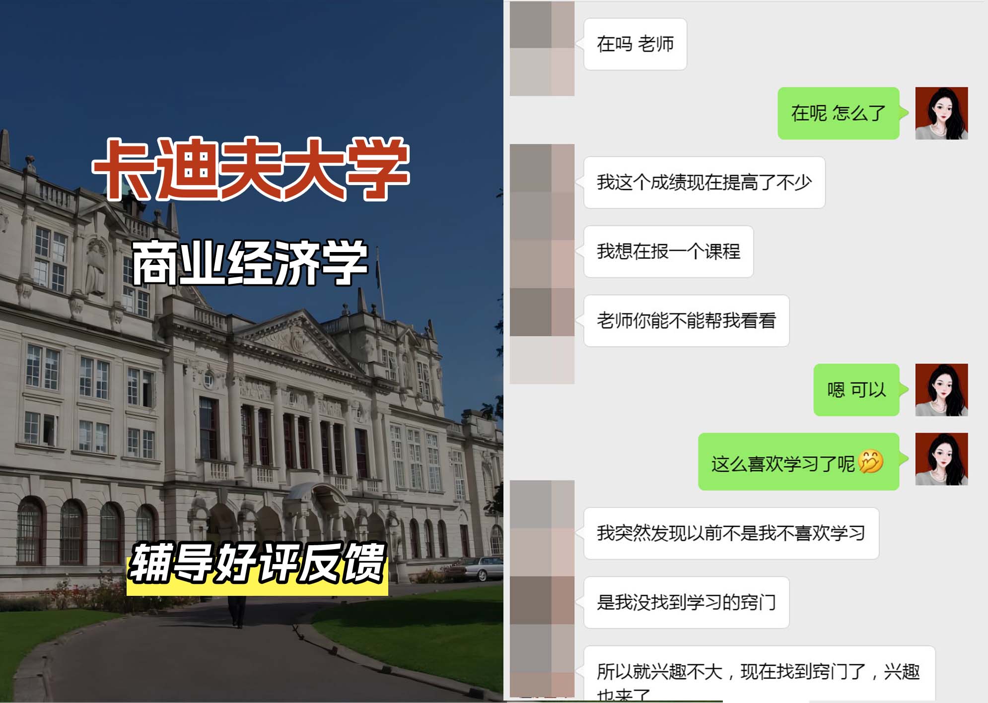 卡迪夫大学cardiff商业经济学辅导好评反馈（三）