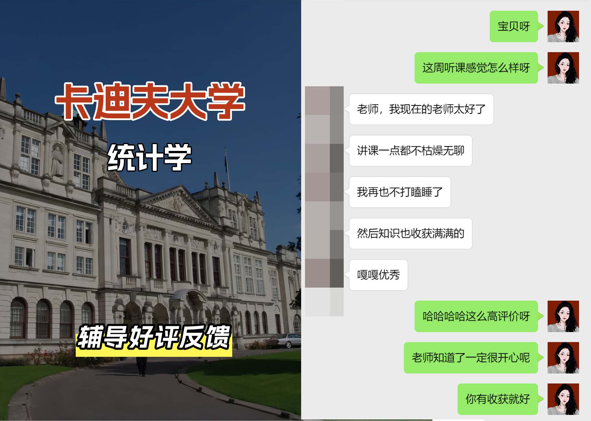 卡迪夫大学cardiff统计学辅导好评反馈