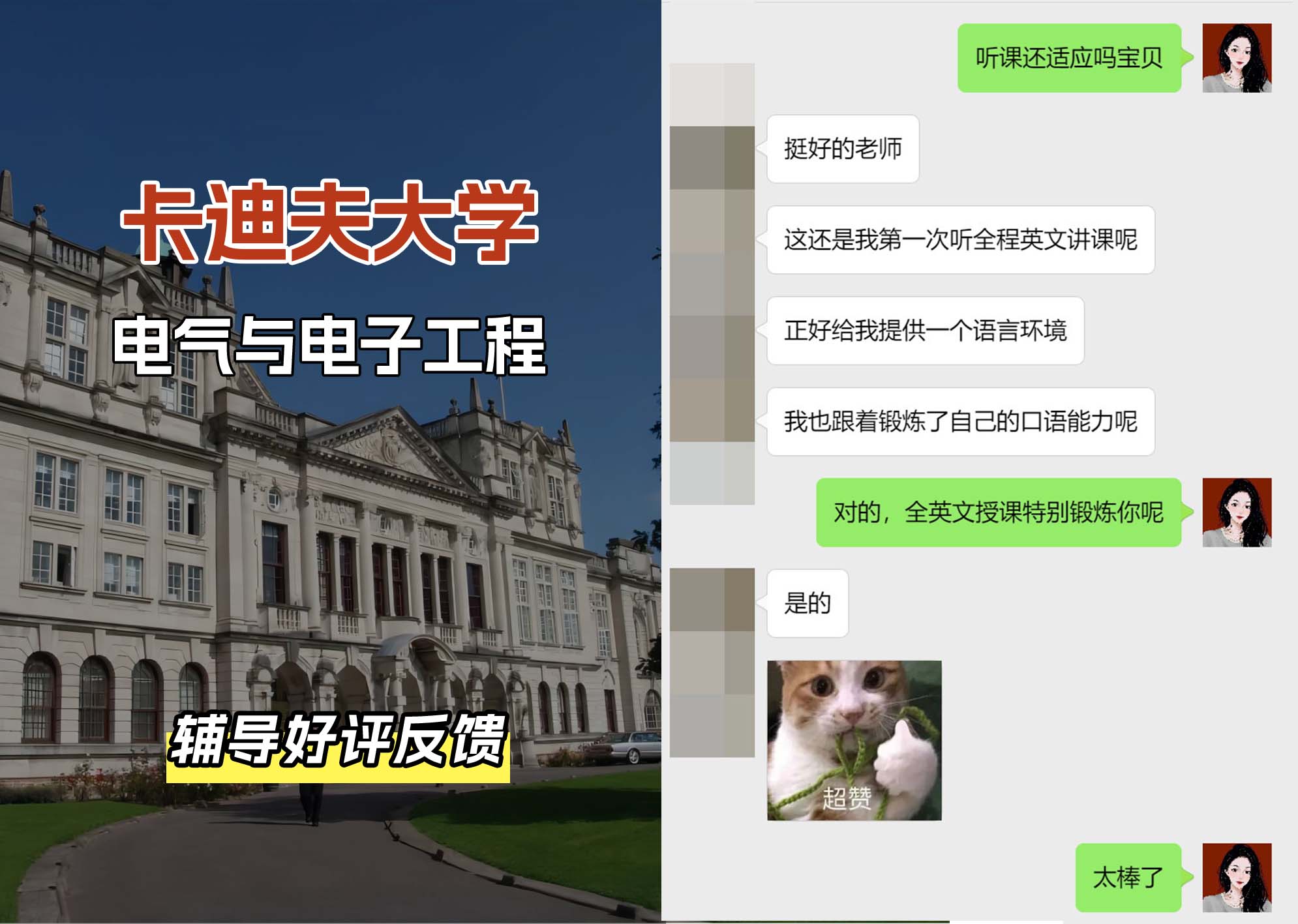 卡迪夫大学cardiff电气与电子工程辅导好评反馈（二）