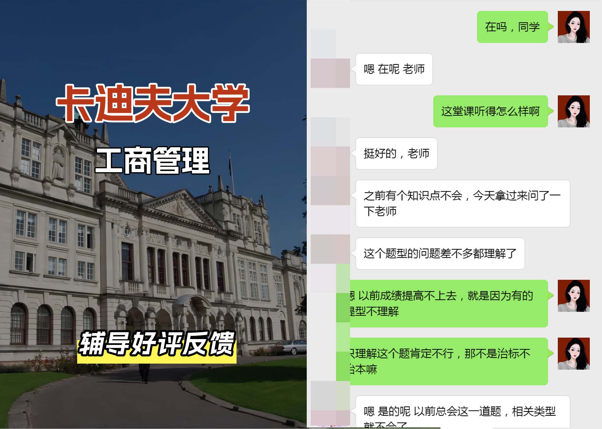 卡迪夫大学cardiff工商管理辅导好评反馈