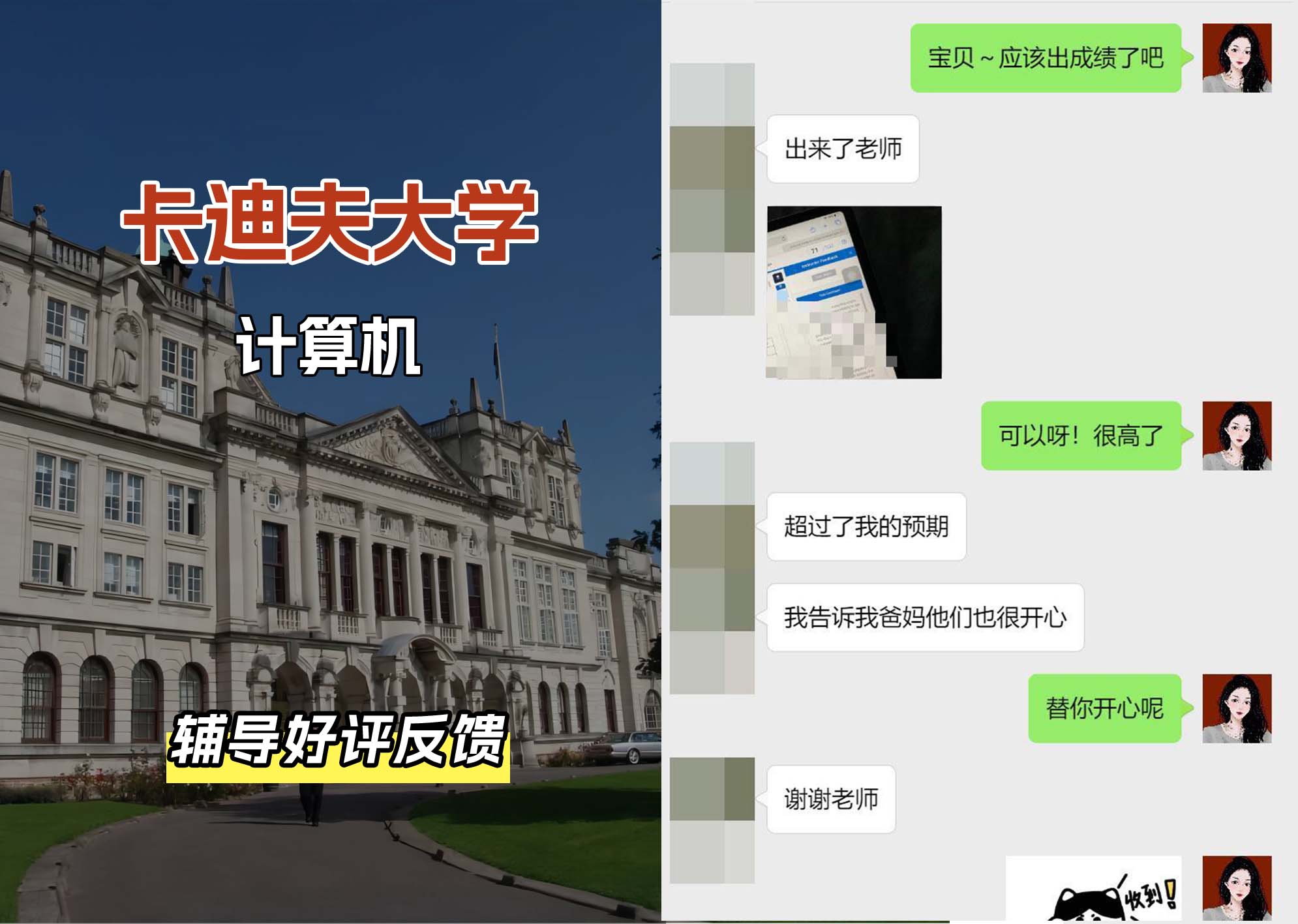 卡迪夫大学cardiff计算机辅导好评反馈（三）