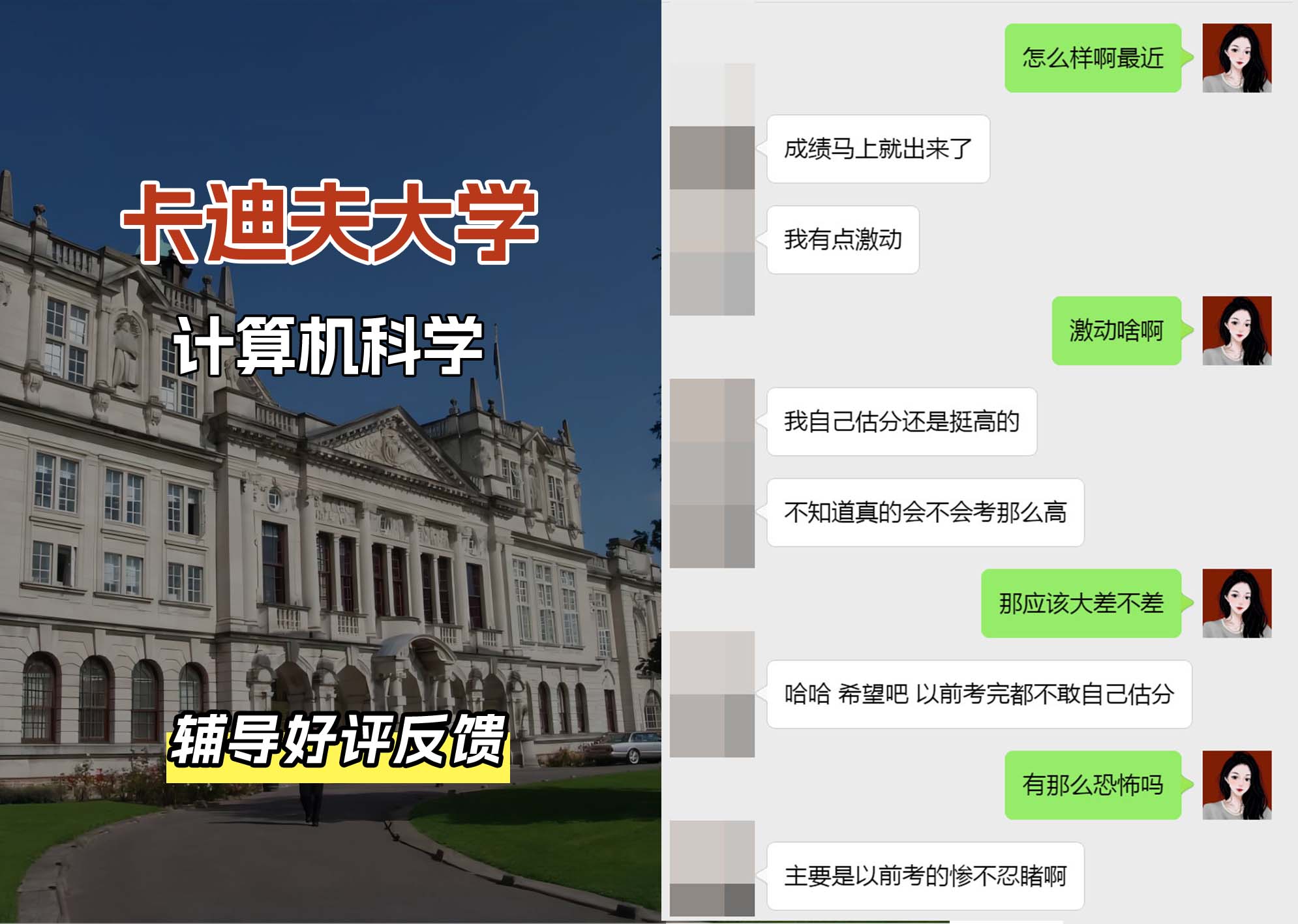 卡迪夫大学cardiff计算机科学辅导好评反馈（三）