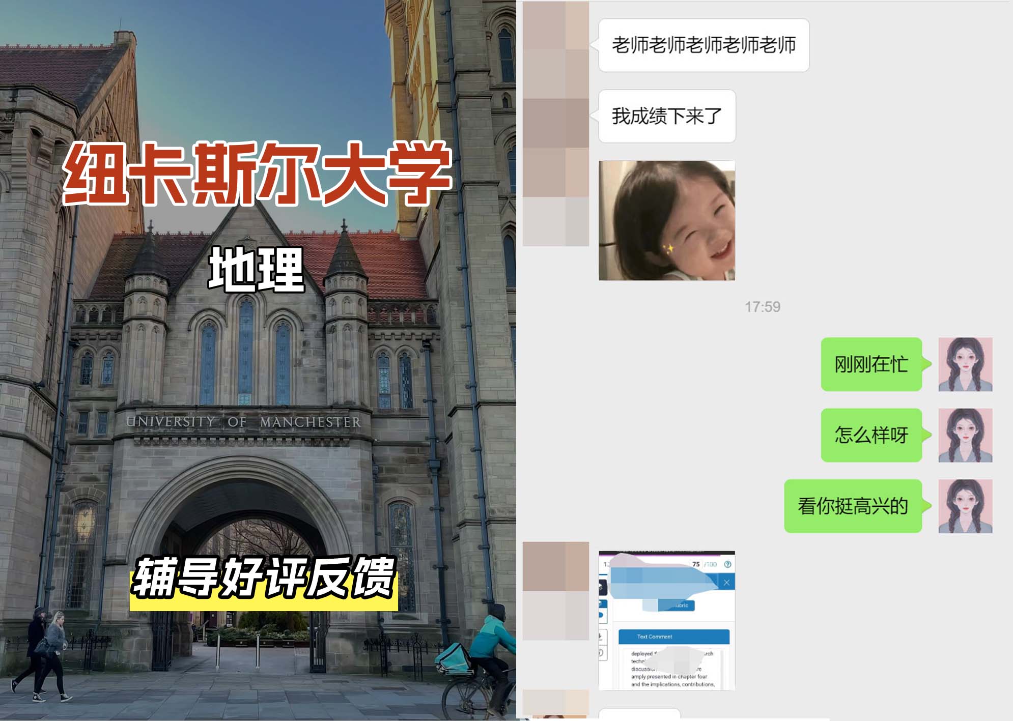 纽卡斯尔大学纽大地理辅导好评反馈（四）