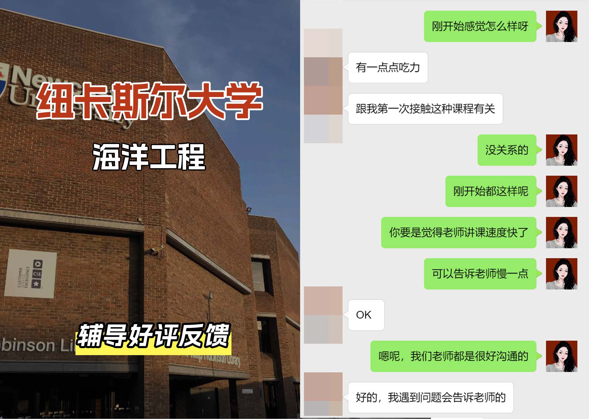 纽卡斯尔大学纽大海洋工程辅导好评反馈