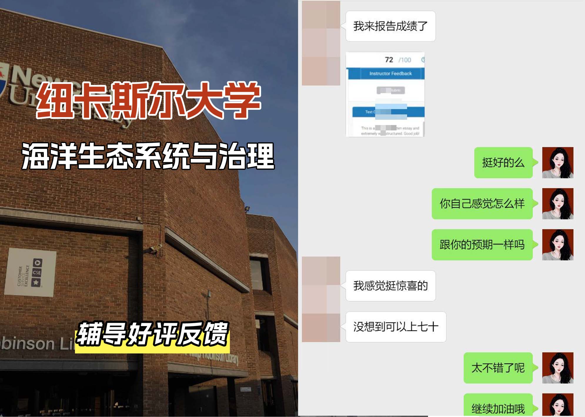 纽卡斯尔大学纽大海洋生态系统与治理辅导好评反馈