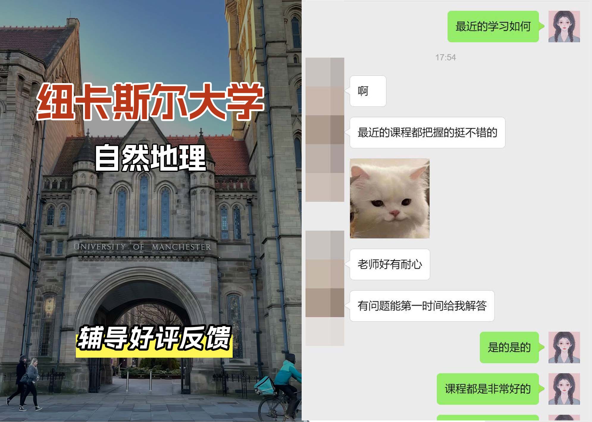 纽卡斯尔大学纽大自然地理辅导好评反馈（二）