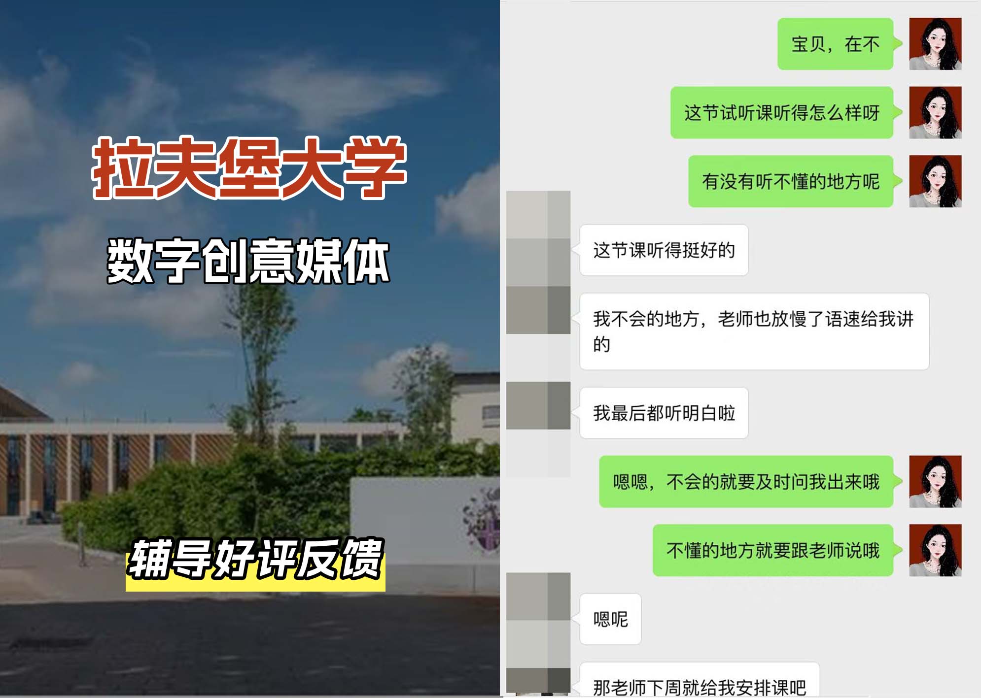 LU拉夫堡大学数字创意媒体辅导好评反馈