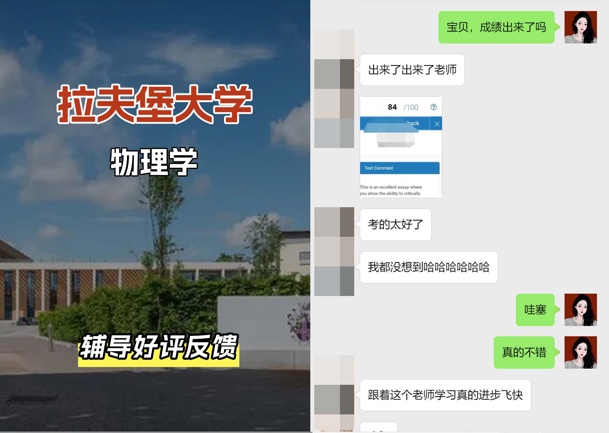 LU拉夫堡大学物理学辅导好评反馈（一）