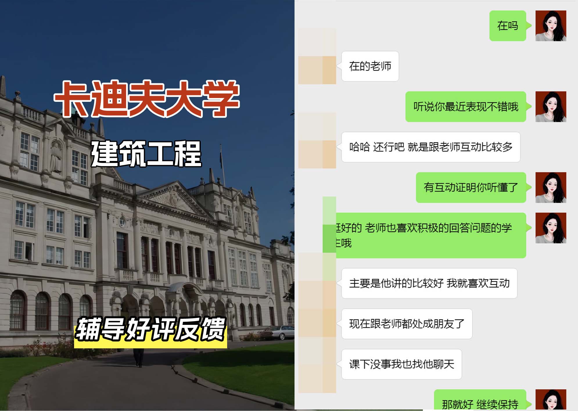 卡迪夫大学cardiff建筑工程辅导好评反馈