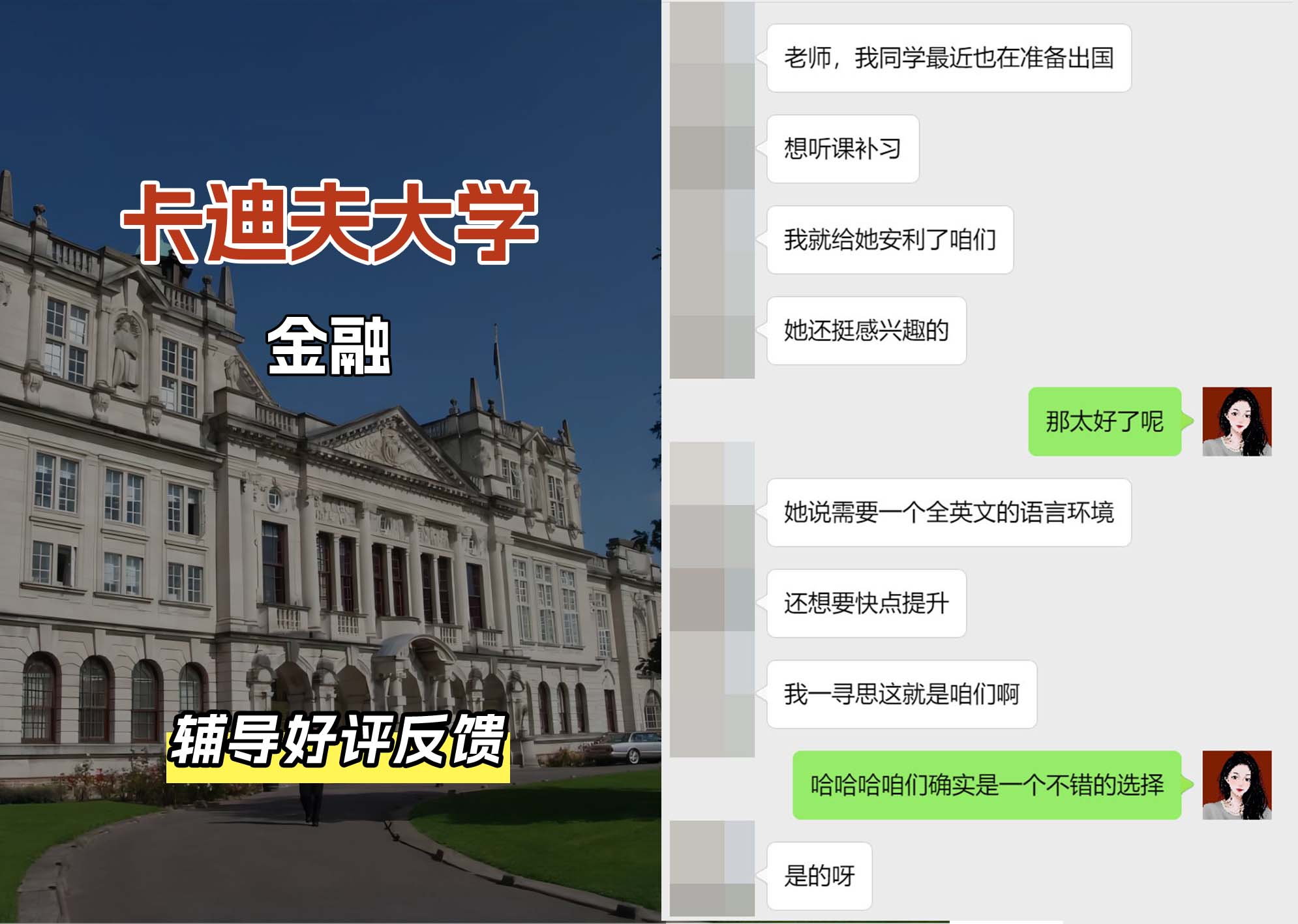 卡迪夫大学cardiff金融辅导好评反馈