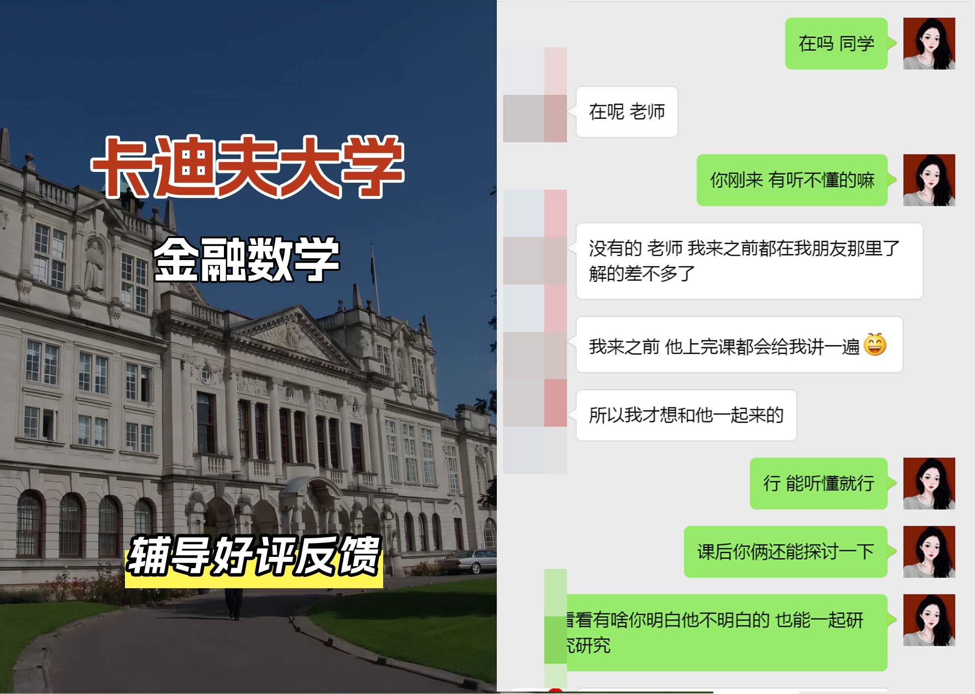 卡迪夫大学cardiff金融数学辅导好评反馈（一）