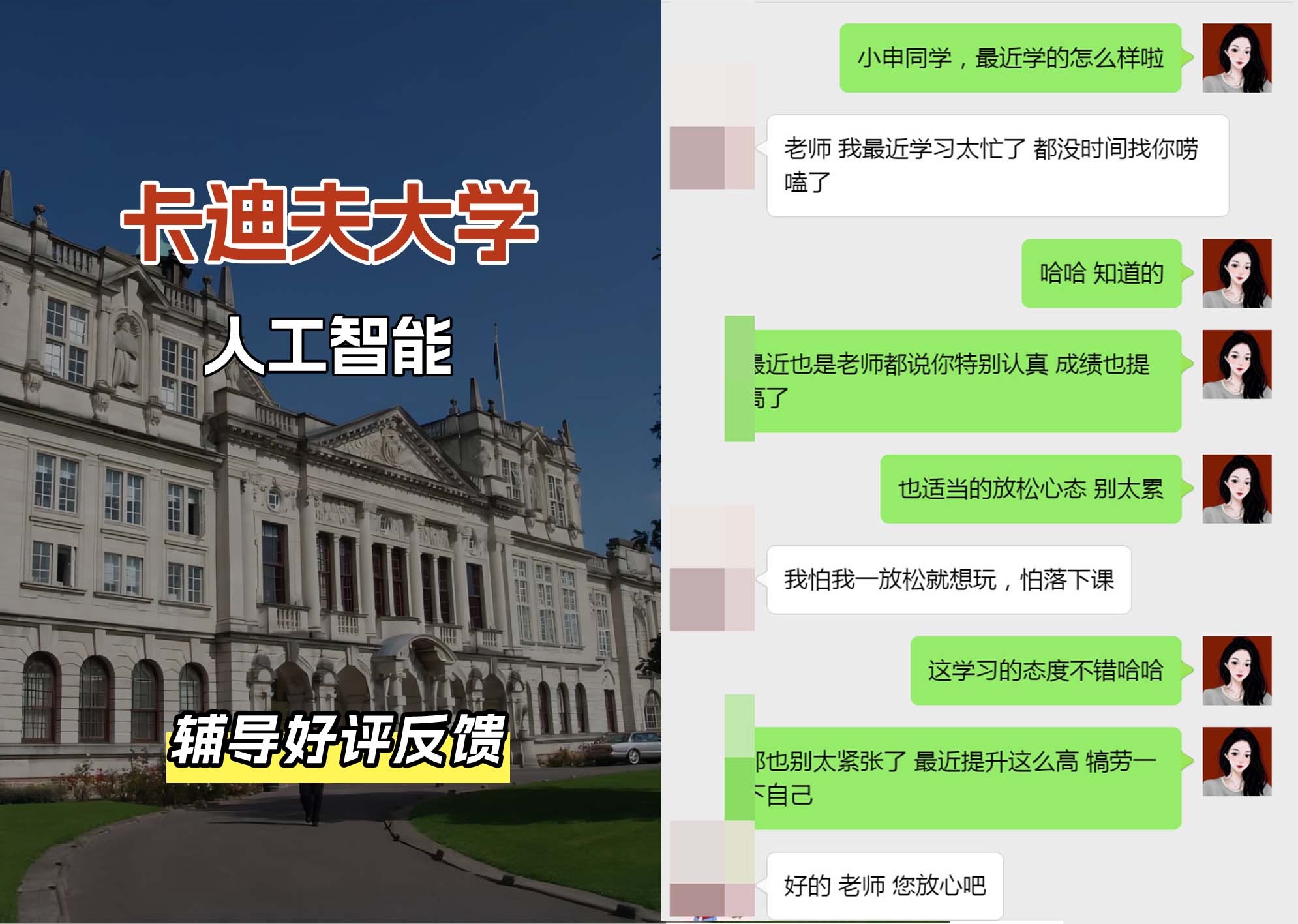 卡迪夫大学cardiff人工智能辅导好评反馈