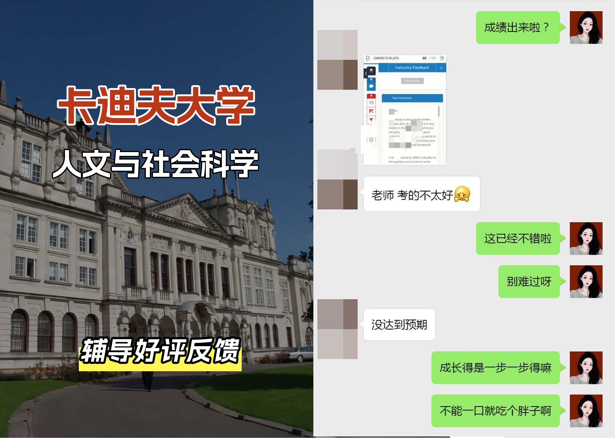 卡迪夫大学cardiff人文与社会科学辅导好评反馈（二）