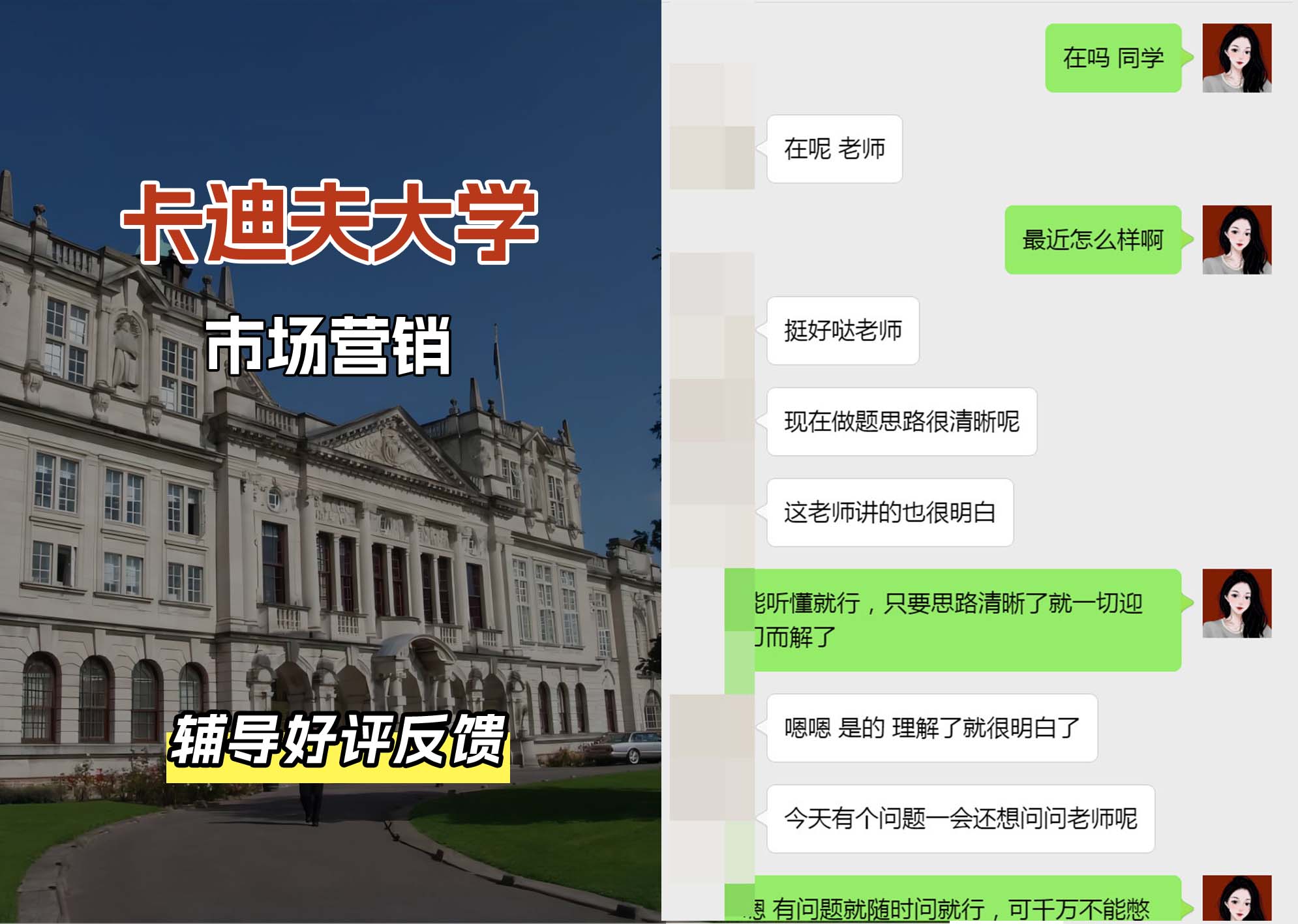 卡迪夫大学cardiff市场营销辅导好评反馈（一）