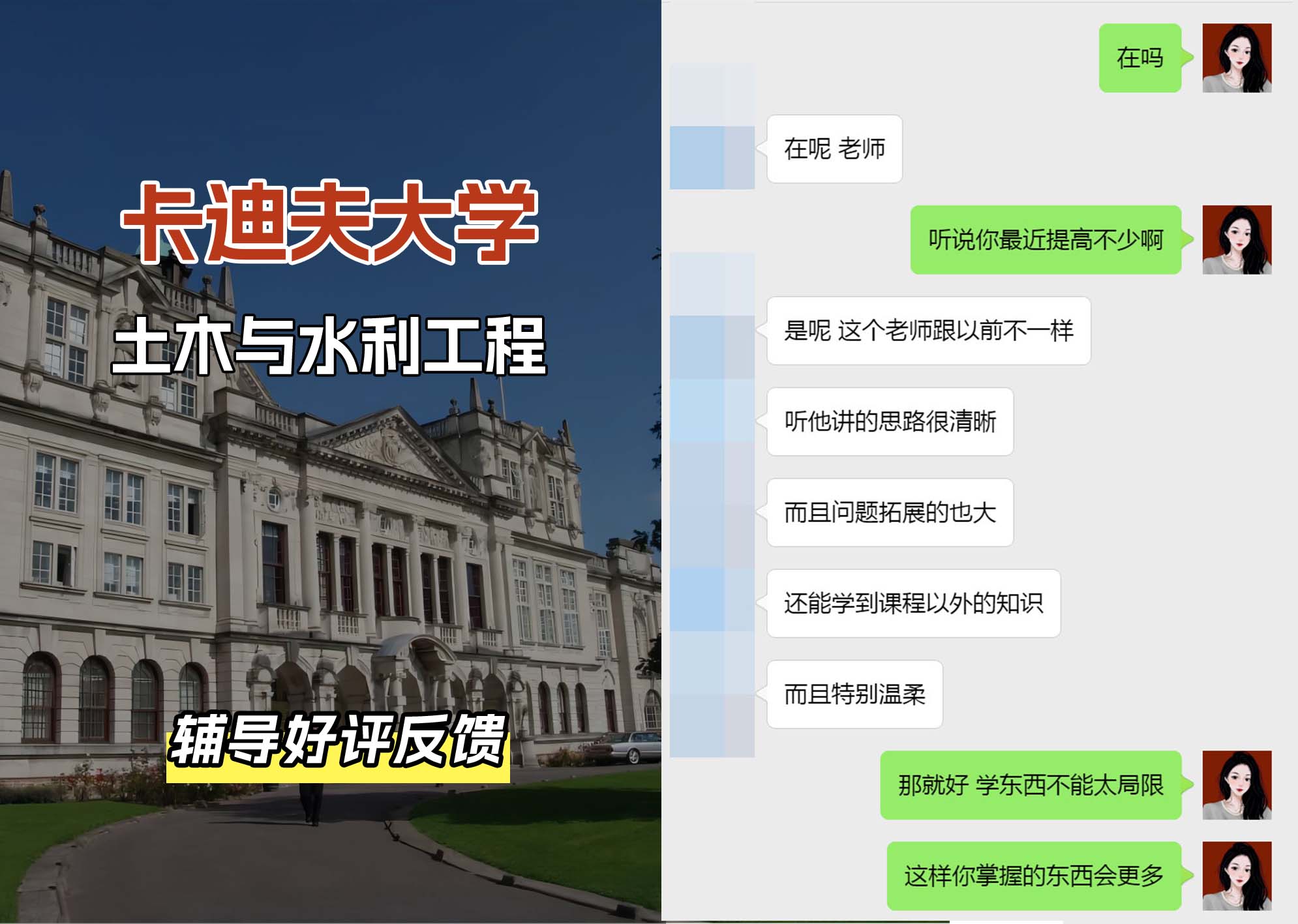 卡迪夫大学cardiff土木与水利工程辅导好评反馈
