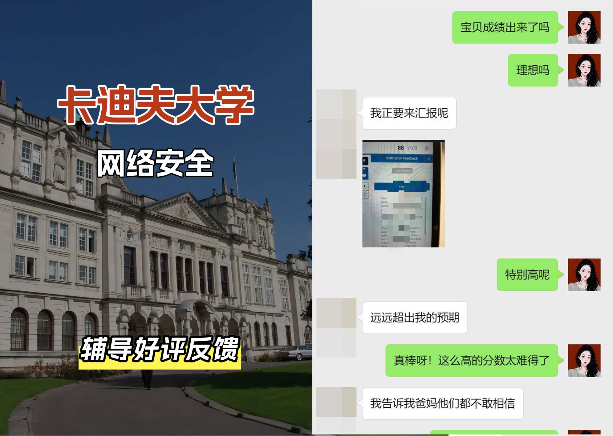 卡迪夫大学cardiff网络安全辅导好评反馈
