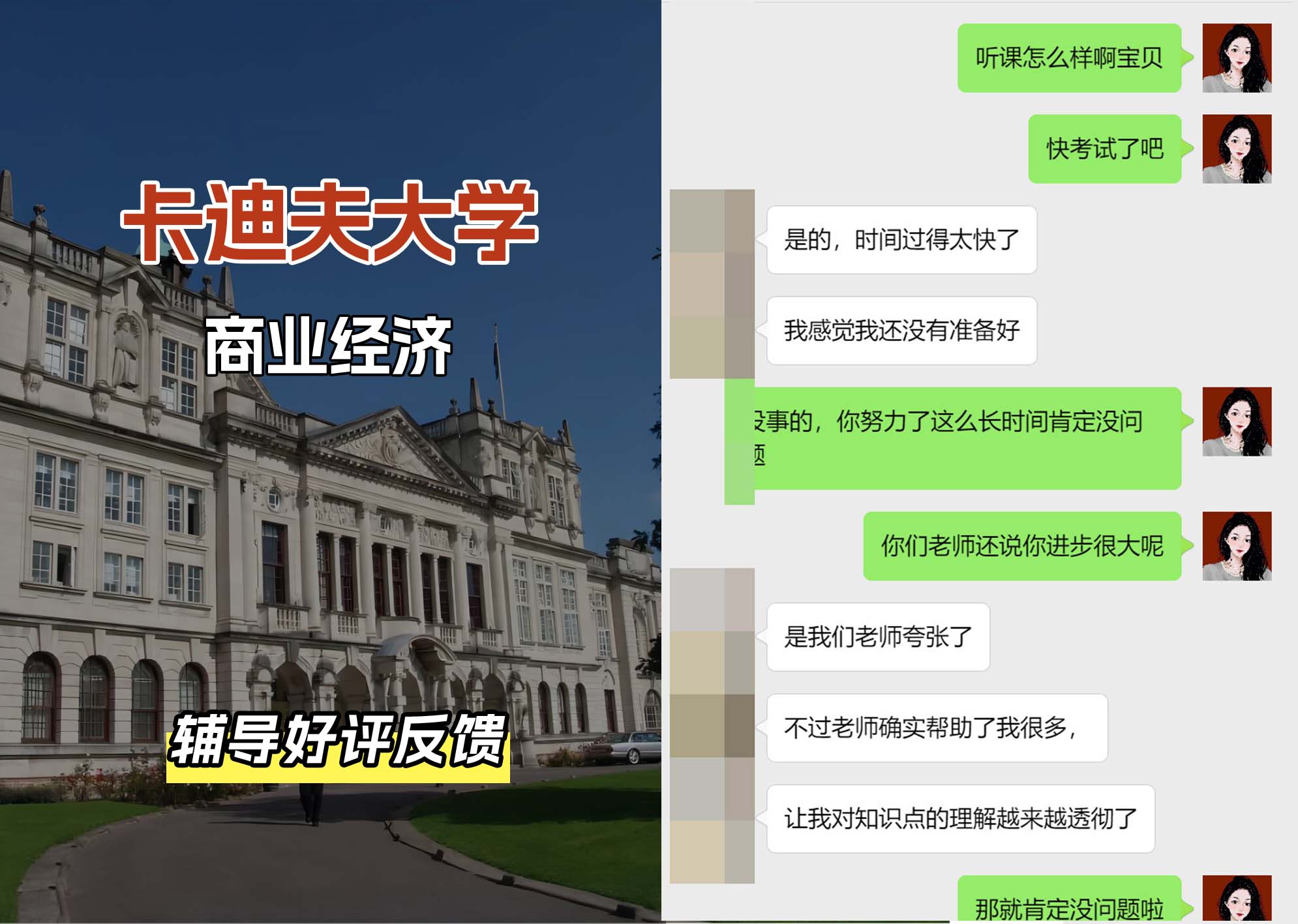 卡迪夫大学cardiff商业经济辅导好评反馈（三）