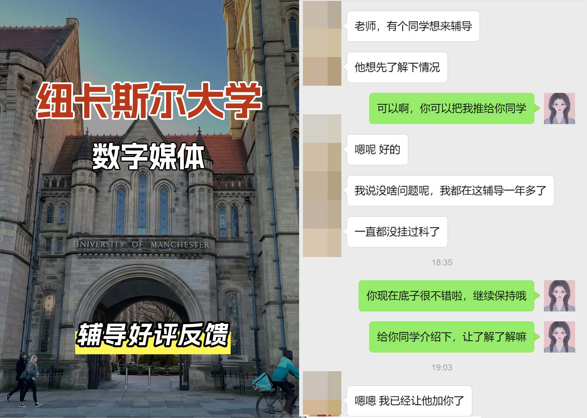 纽卡斯尔大学纽大数字媒体辅导好评反馈