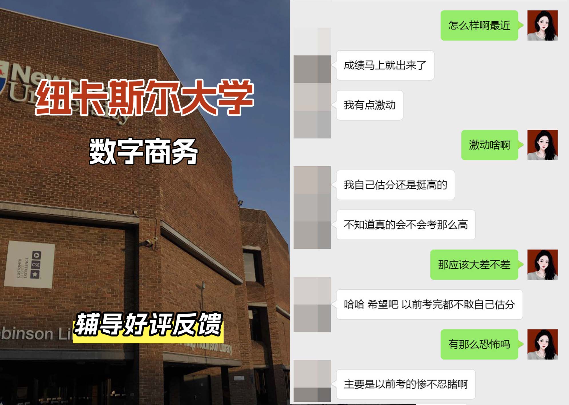 纽卡斯尔大学纽大数字商务辅导好评反馈