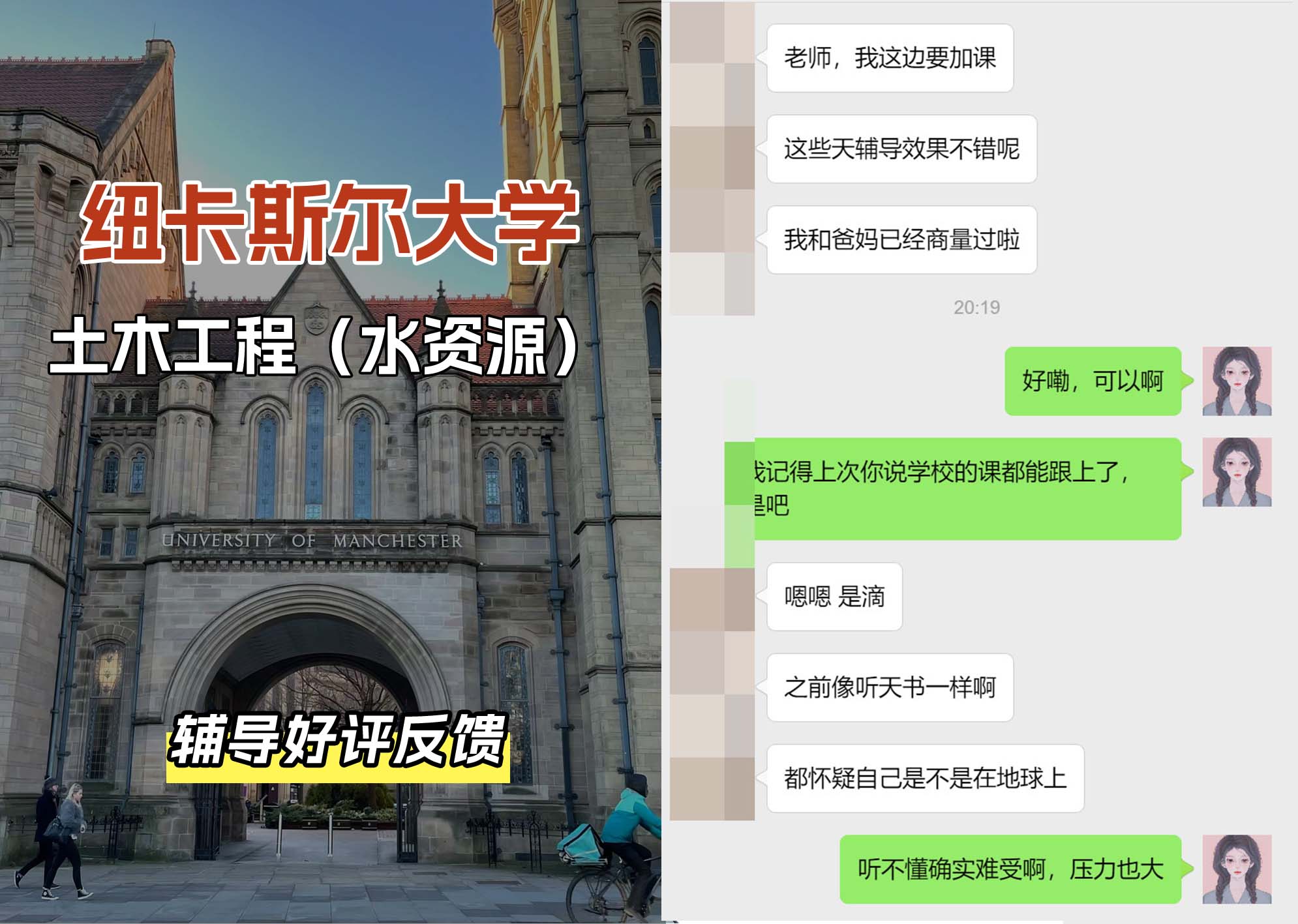 纽卡斯尔大学纽大土木工程（水资源）辅导好评反馈