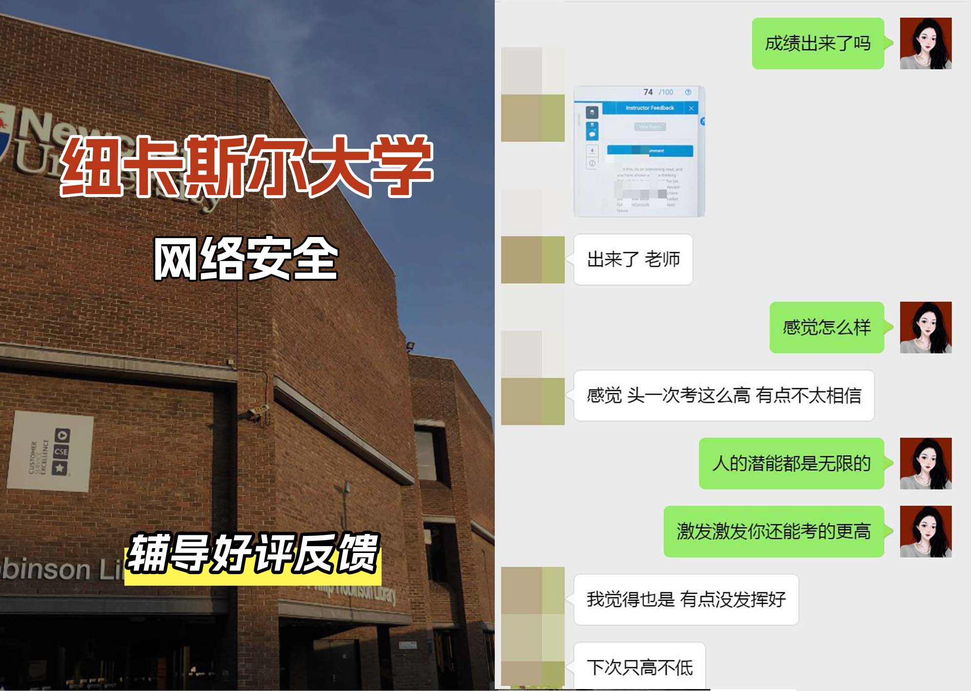 纽卡斯尔大学纽大网络安全辅导好评反馈