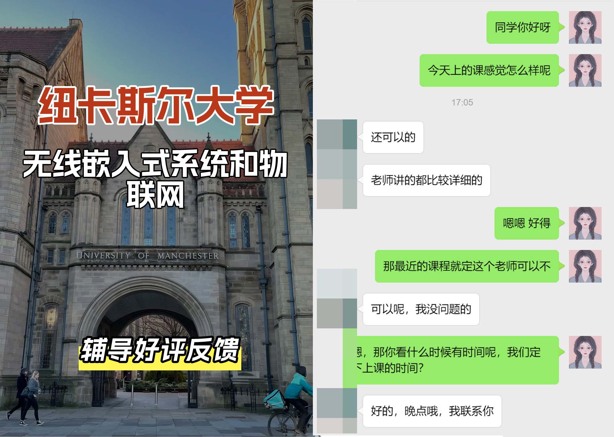 纽卡斯尔大学纽大无线嵌入式系统和物联网辅导好评反馈