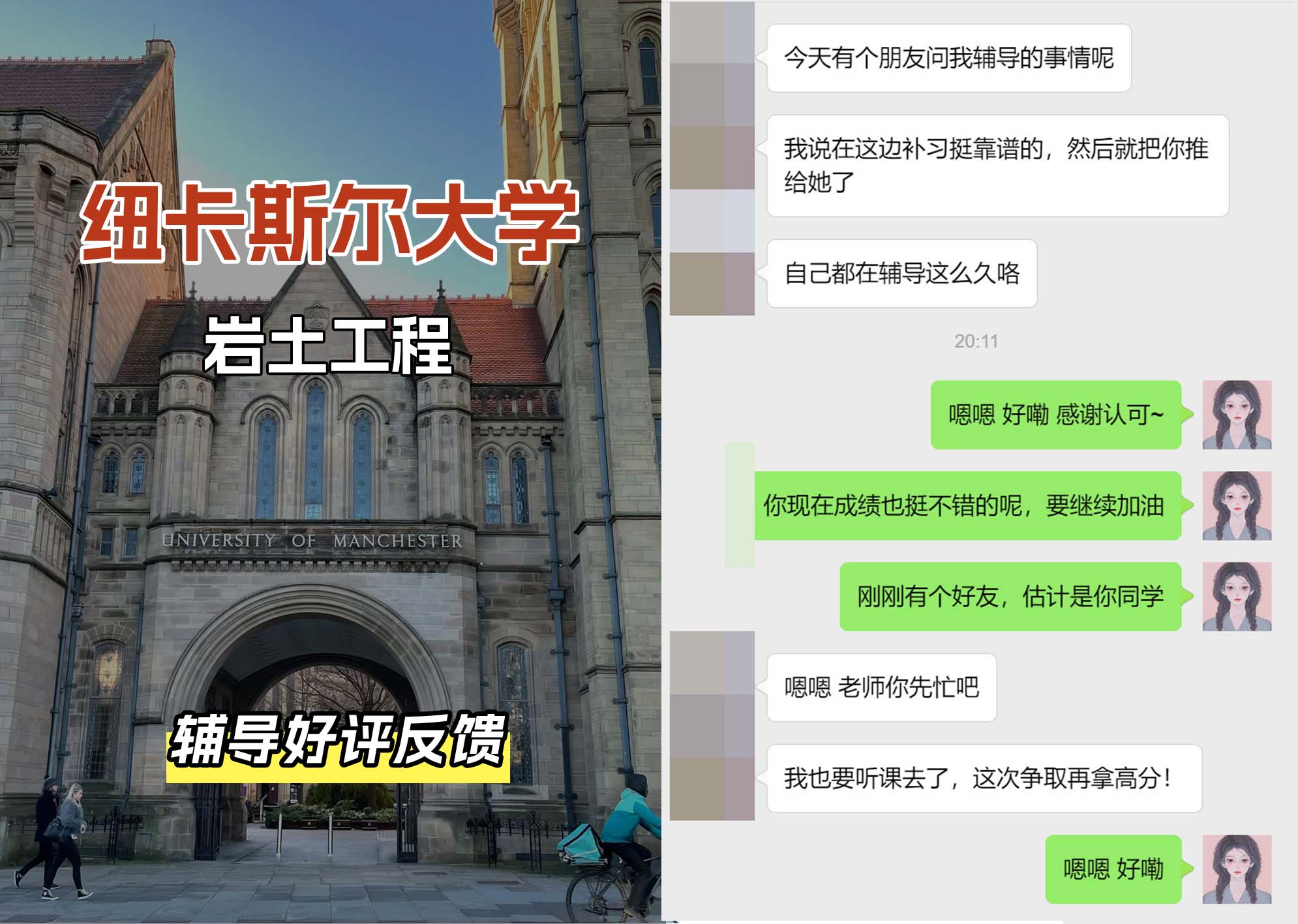 纽卡斯尔大学纽大岩土工程辅导好评反馈