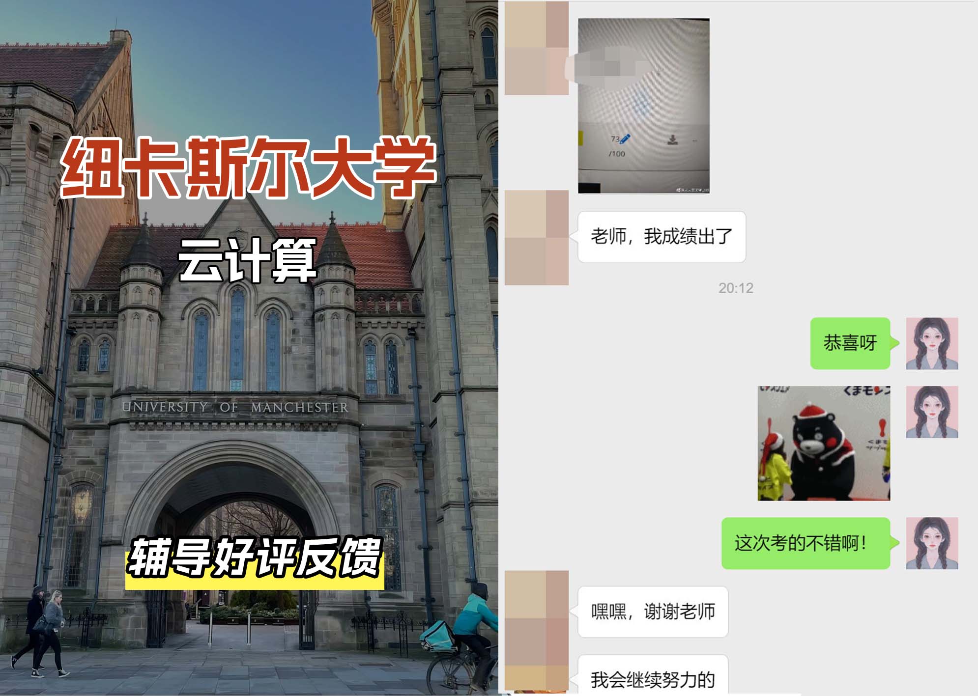纽卡斯尔大学纽大云计算辅导好评反馈