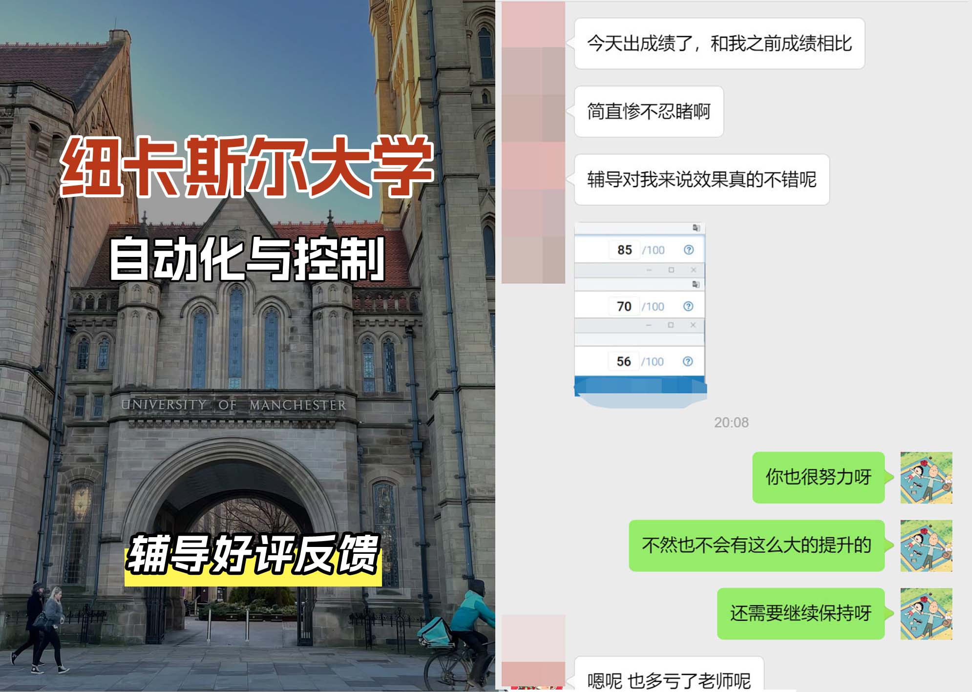 纽卡斯尔大学纽大自动化与控制辅导好评反馈