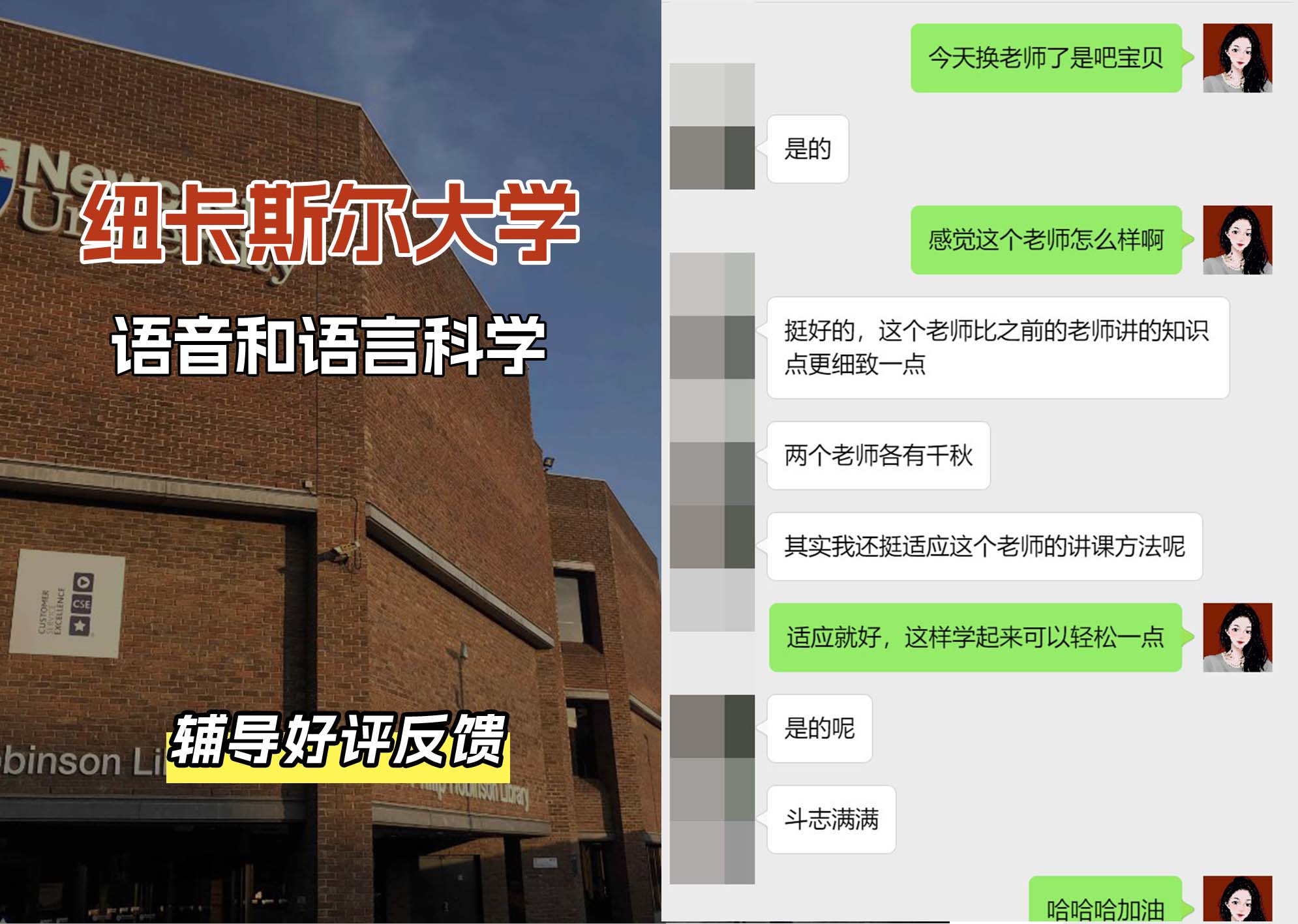 纽卡斯尔大学纽大语音和语言科学辅导好评反馈（三）