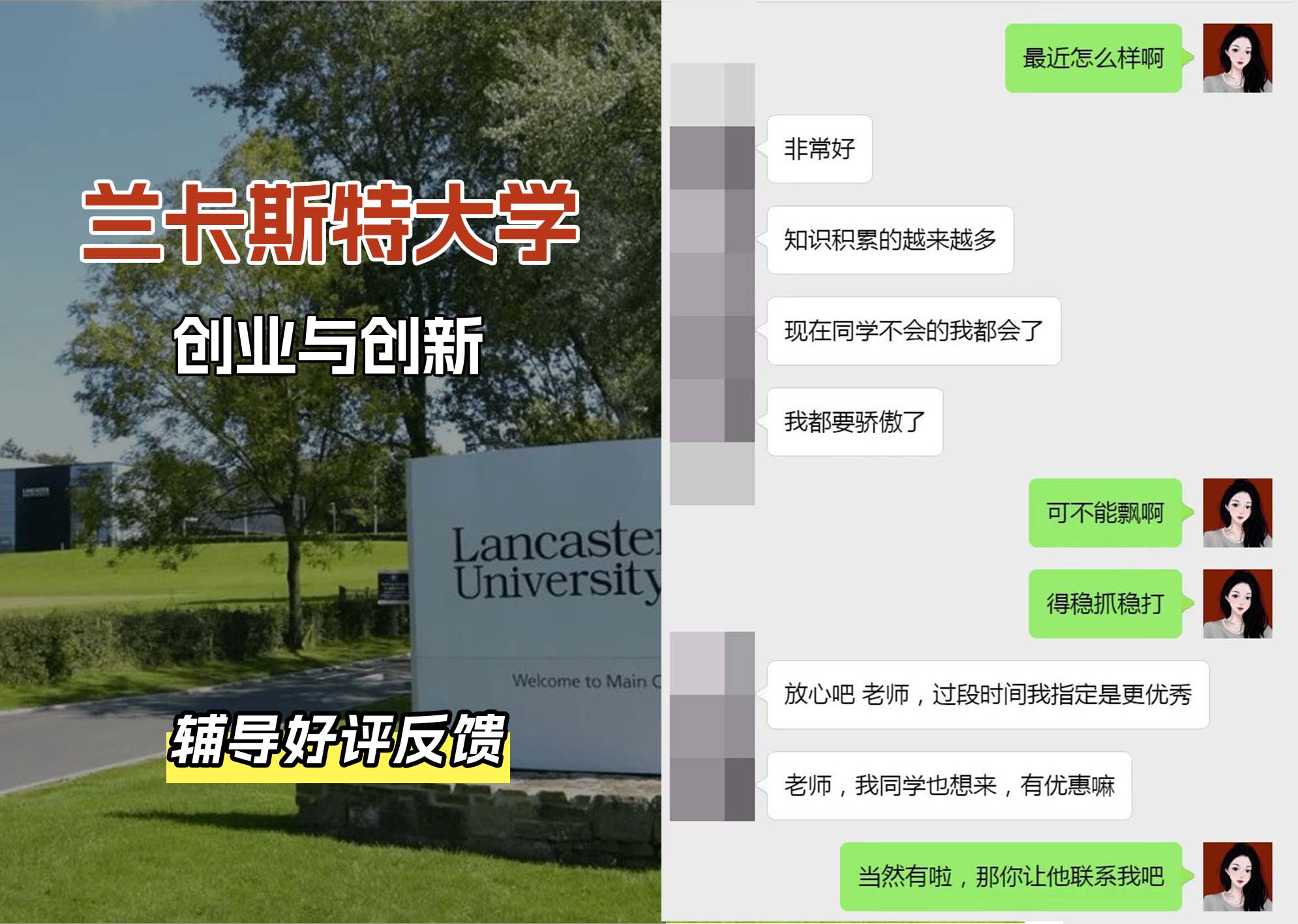 LU兰卡创业与创新辅导好评反馈